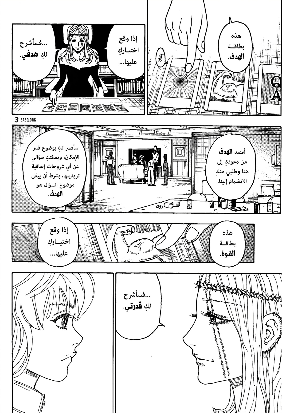 Hunter x Hunter: Chapter 407 - Page 13