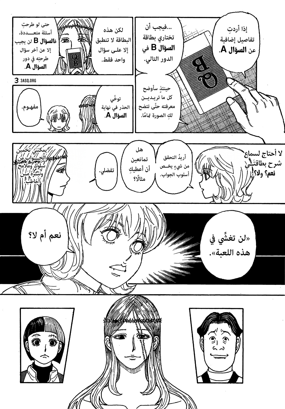 Hunter x Hunter: Chapter 407 - Page 15