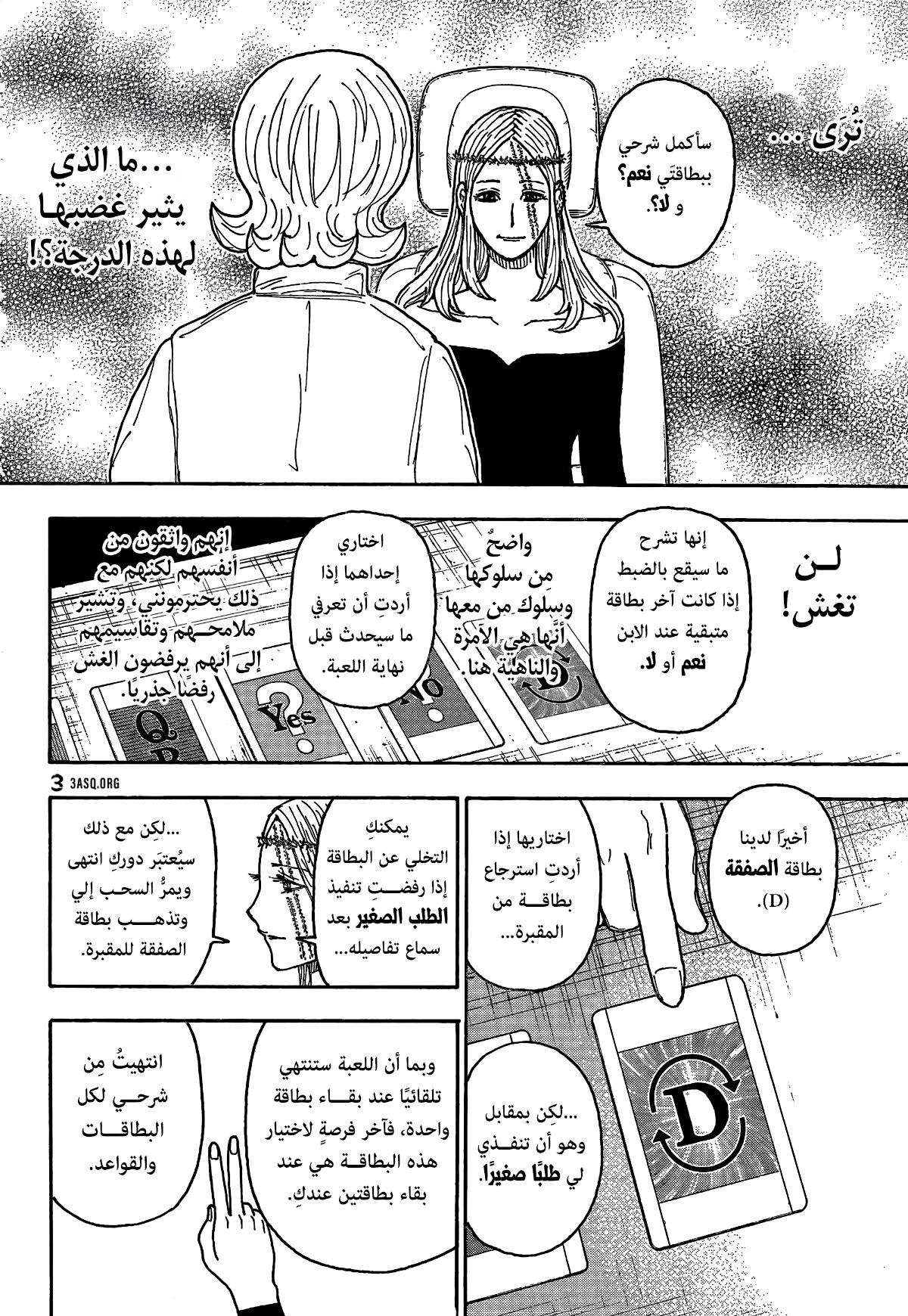 Hunter x Hunter: Chapter 407 - Page 17