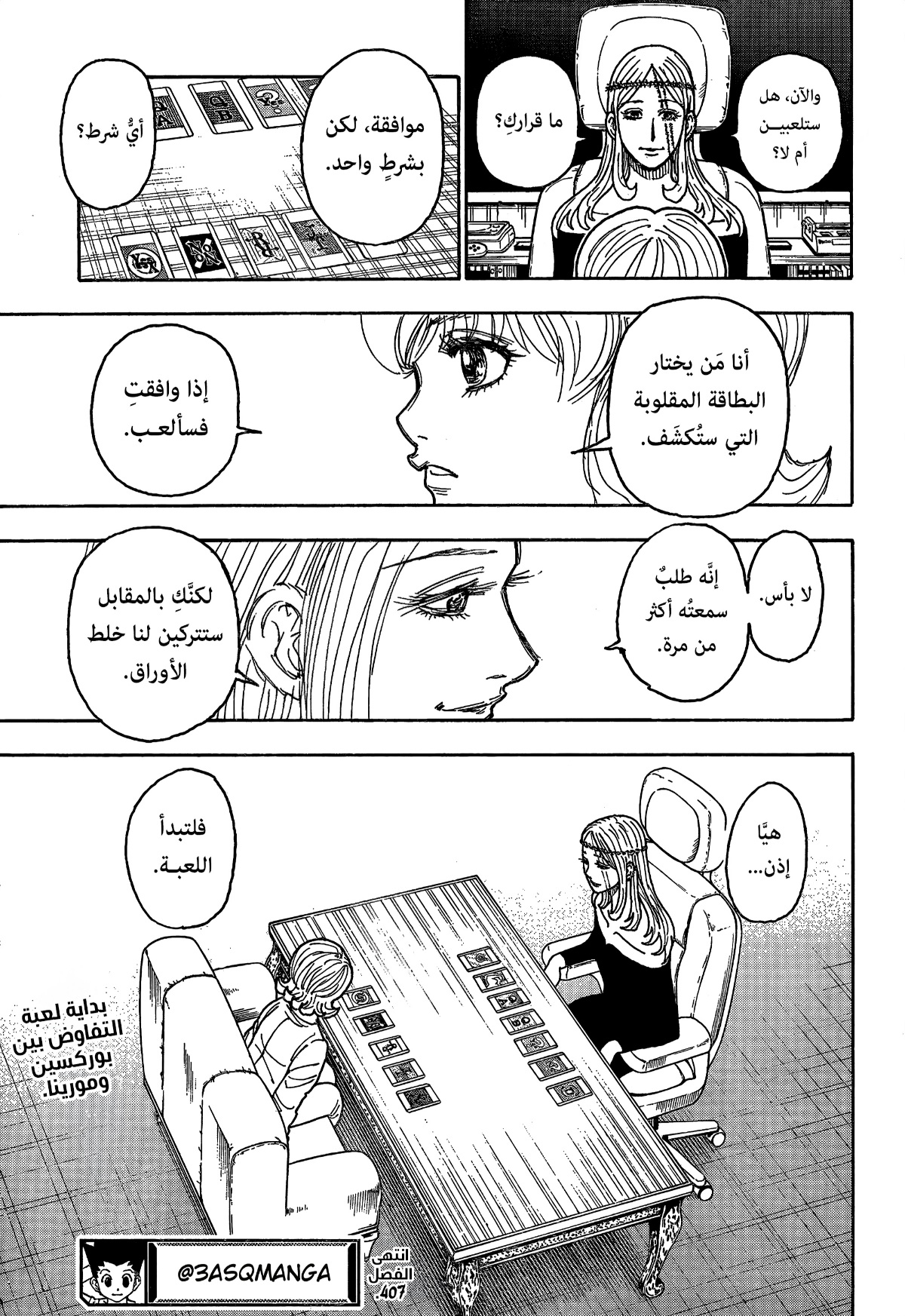 Hunter x Hunter: Chapter 407 - Page 18