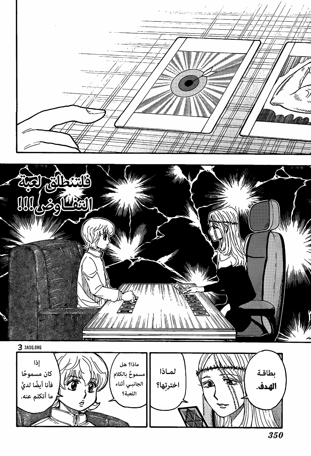 Hunter x Hunter: Chapter 408 - Page 2
