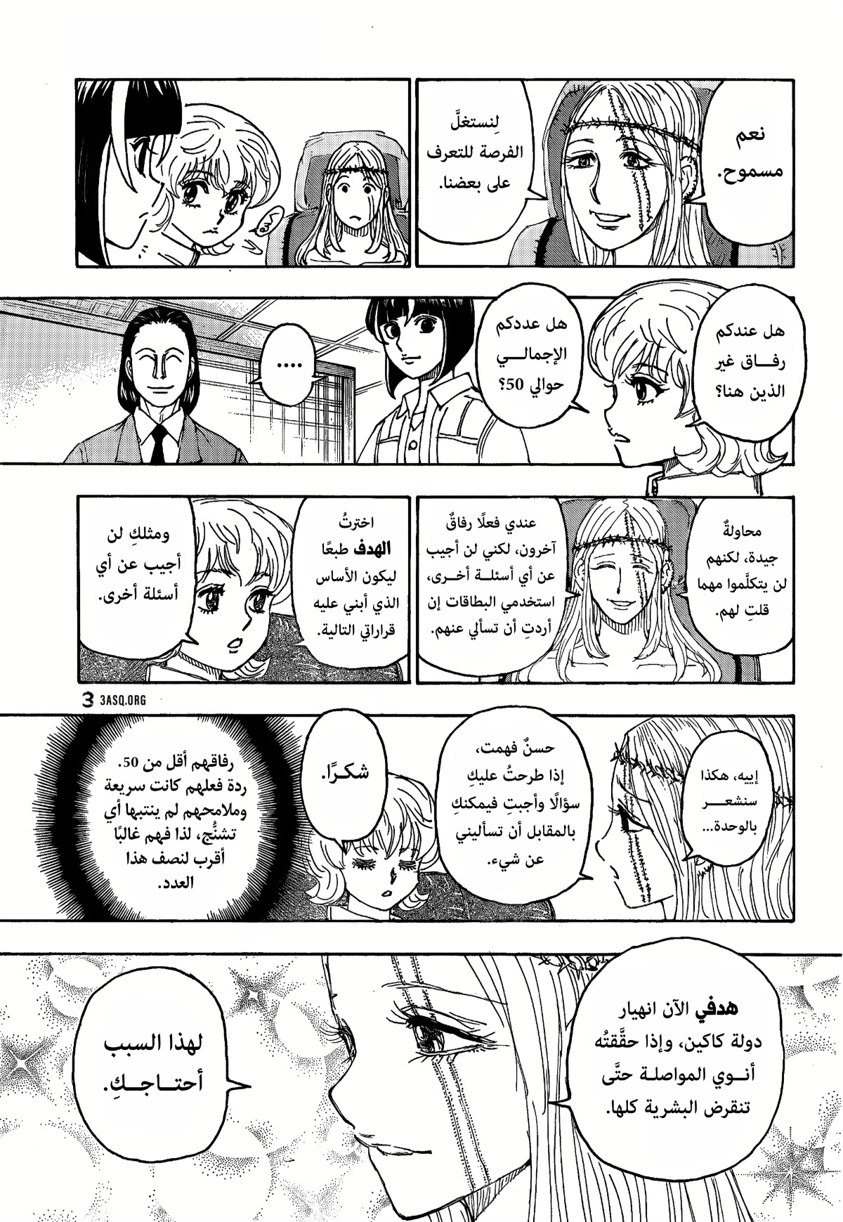 Hunter x Hunter: Chapter 408 - Page 3