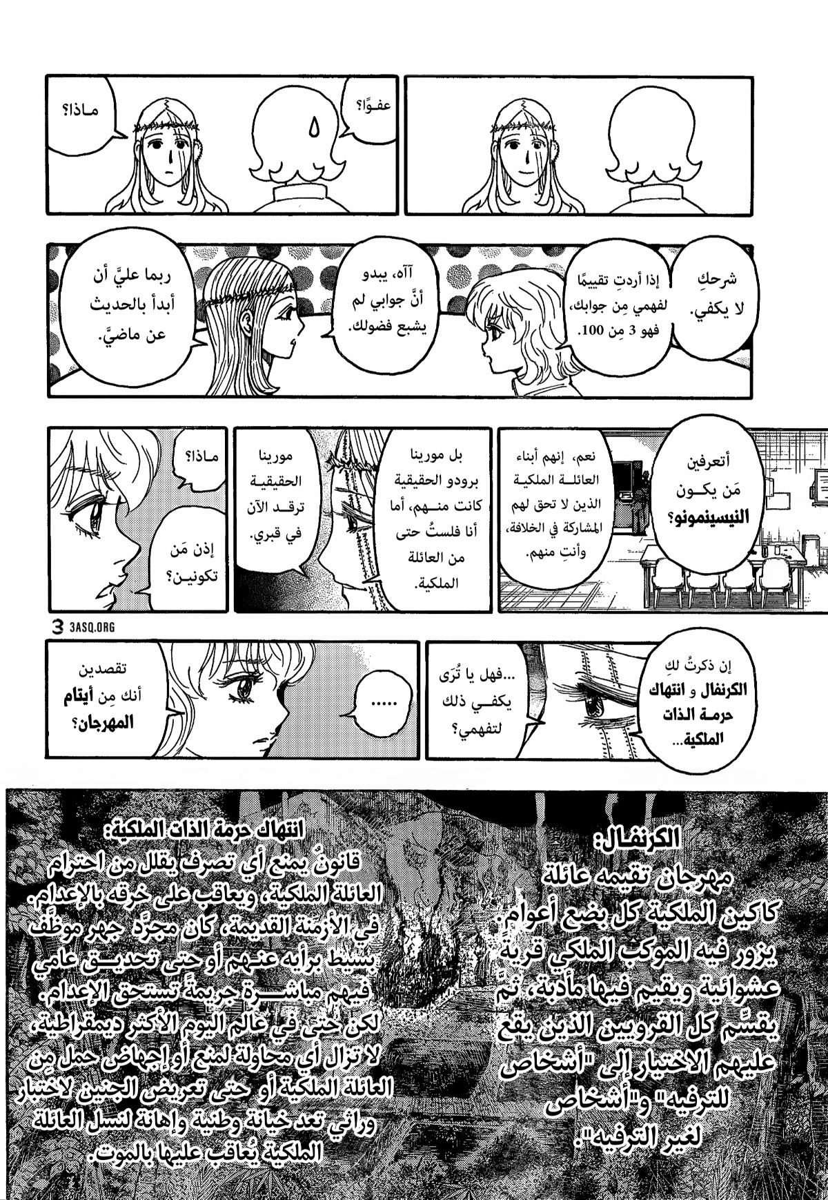 Hunter x Hunter: Chapter 408 - Page 4