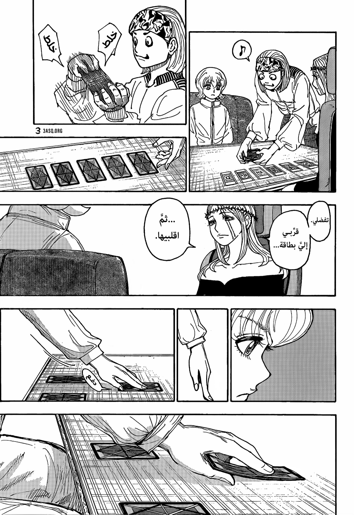 Hunter x Hunter: Chapter 408 - Page 7