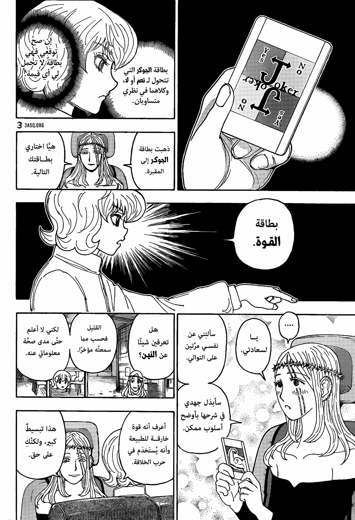 Hunter x Hunter: Chapter 408 - Page 8