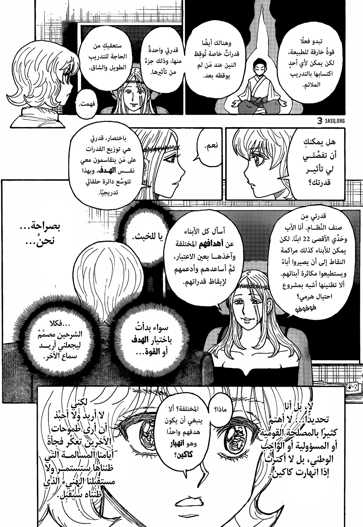 Hunter x Hunter: Chapter 408 - Page 9