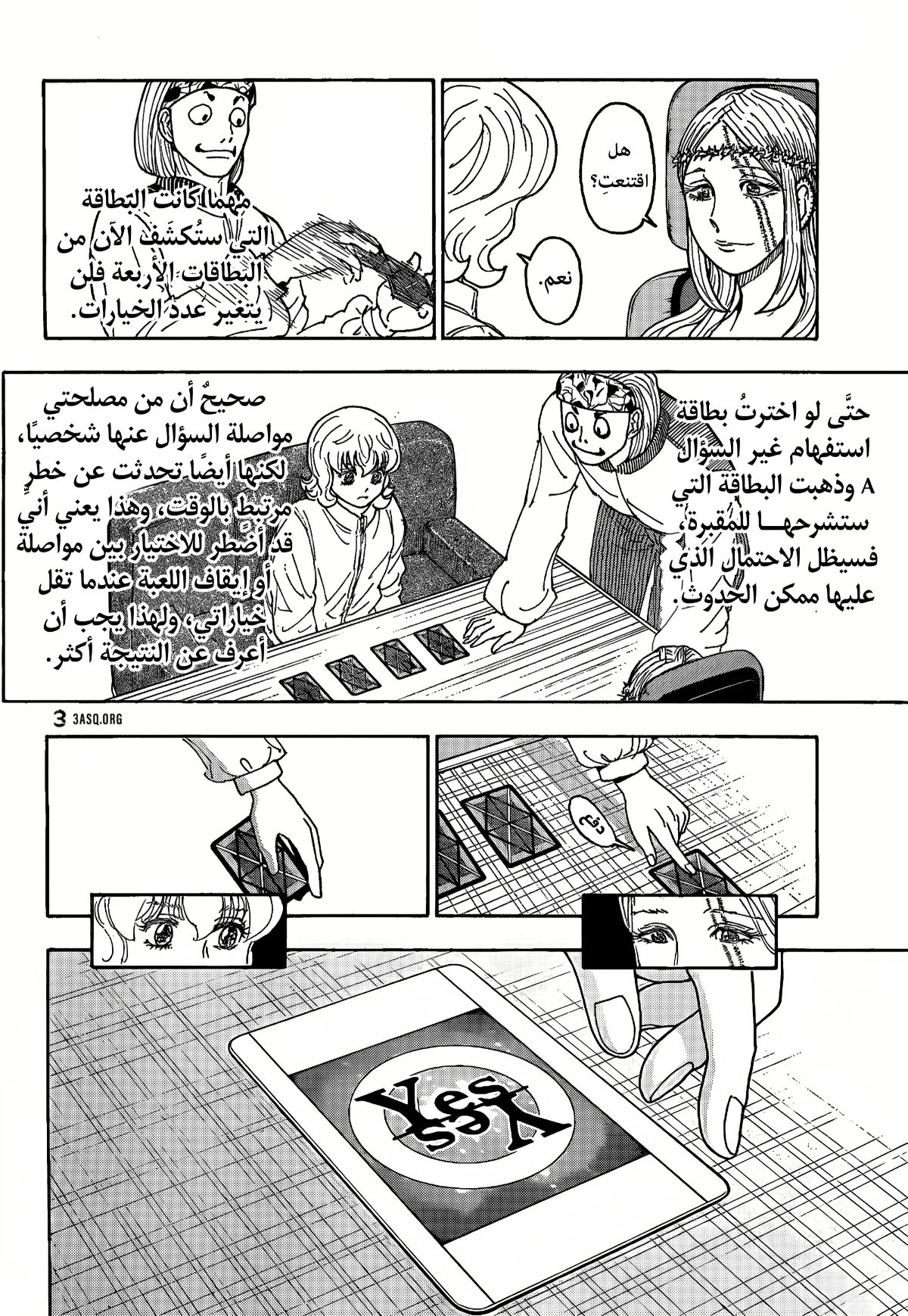 Hunter x Hunter: Chapter 408 - Page 14