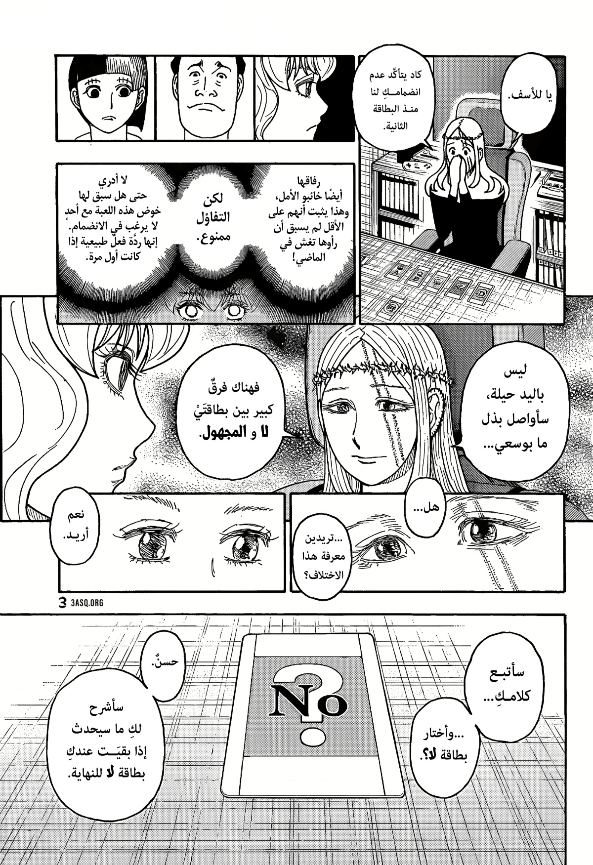Hunter x Hunter: Chapter 408 - Page 15