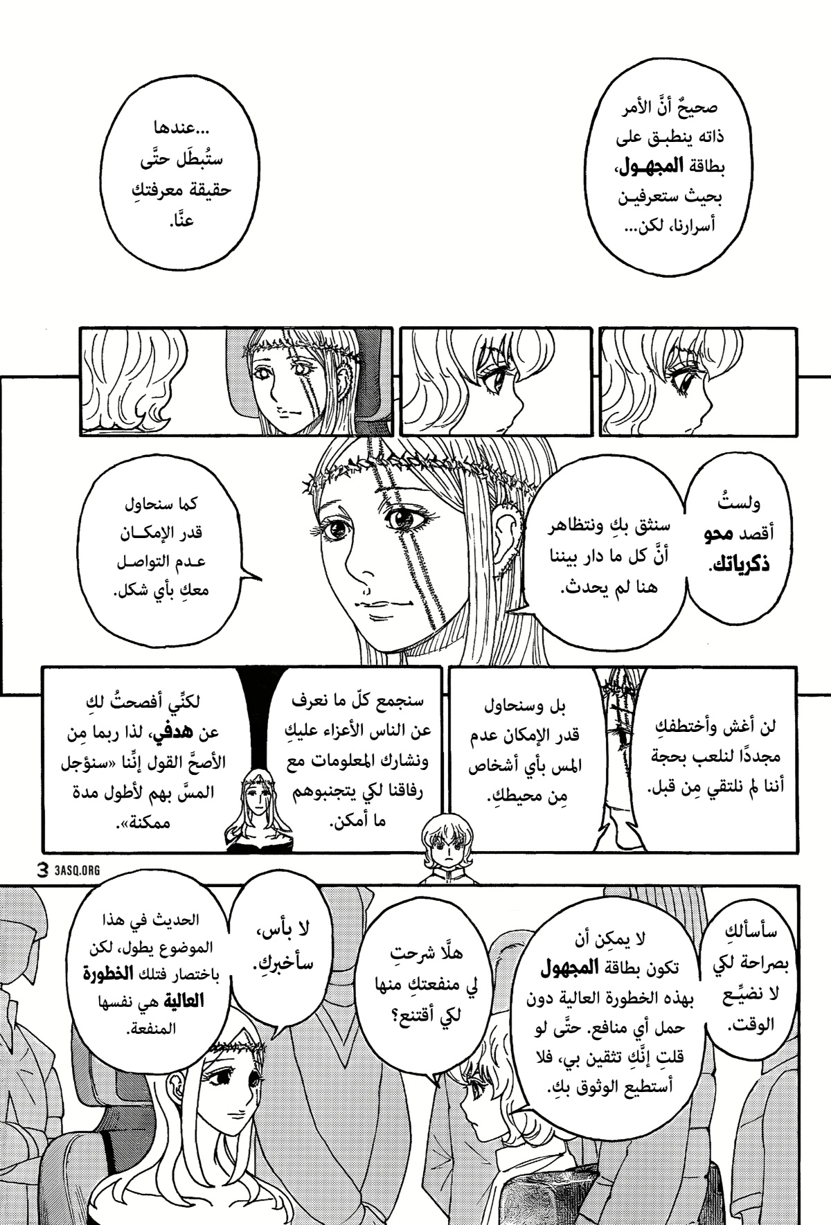 Hunter x Hunter: Chapter 408 - Page 17