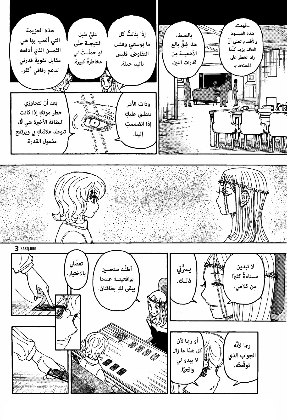 Hunter x Hunter: Chapter 408 - Page 18