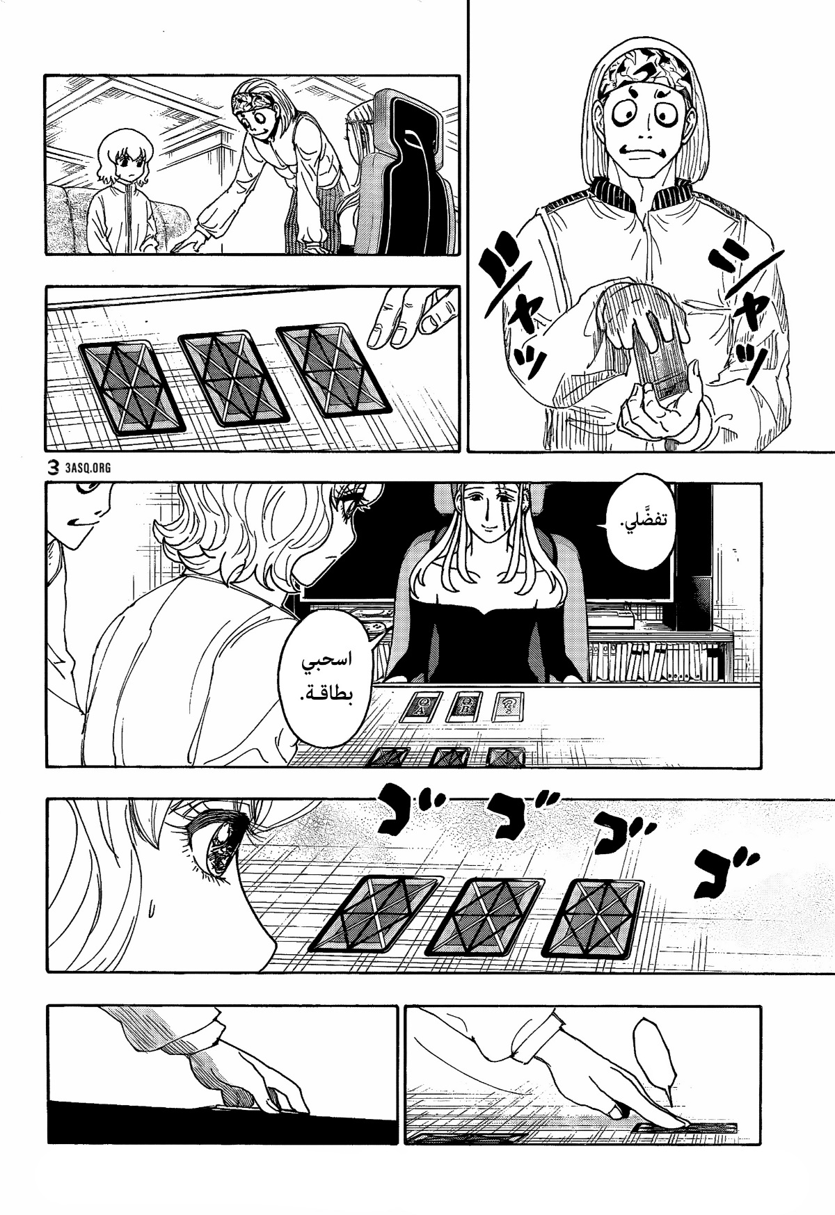 Hunter x Hunter: Chapter 409 - Page 8