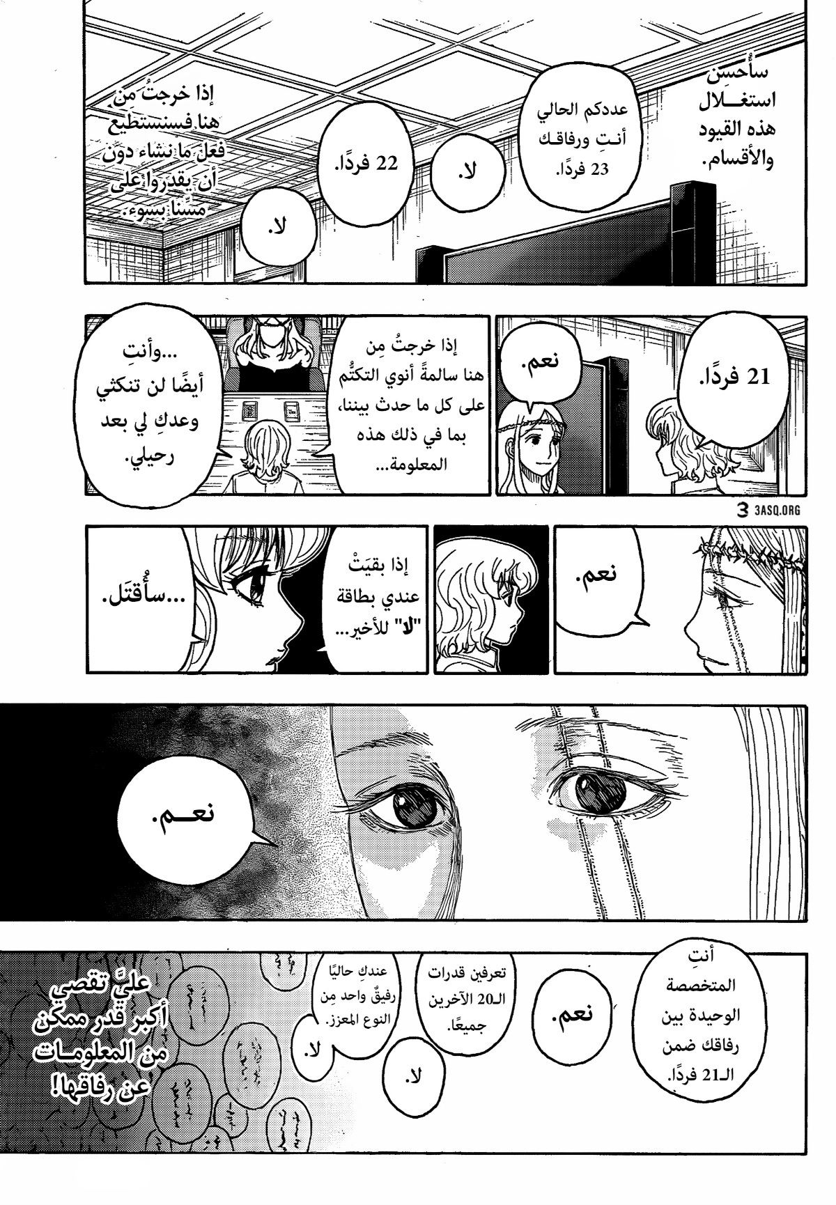 Hunter x Hunter: Chapter 409 - Page 13