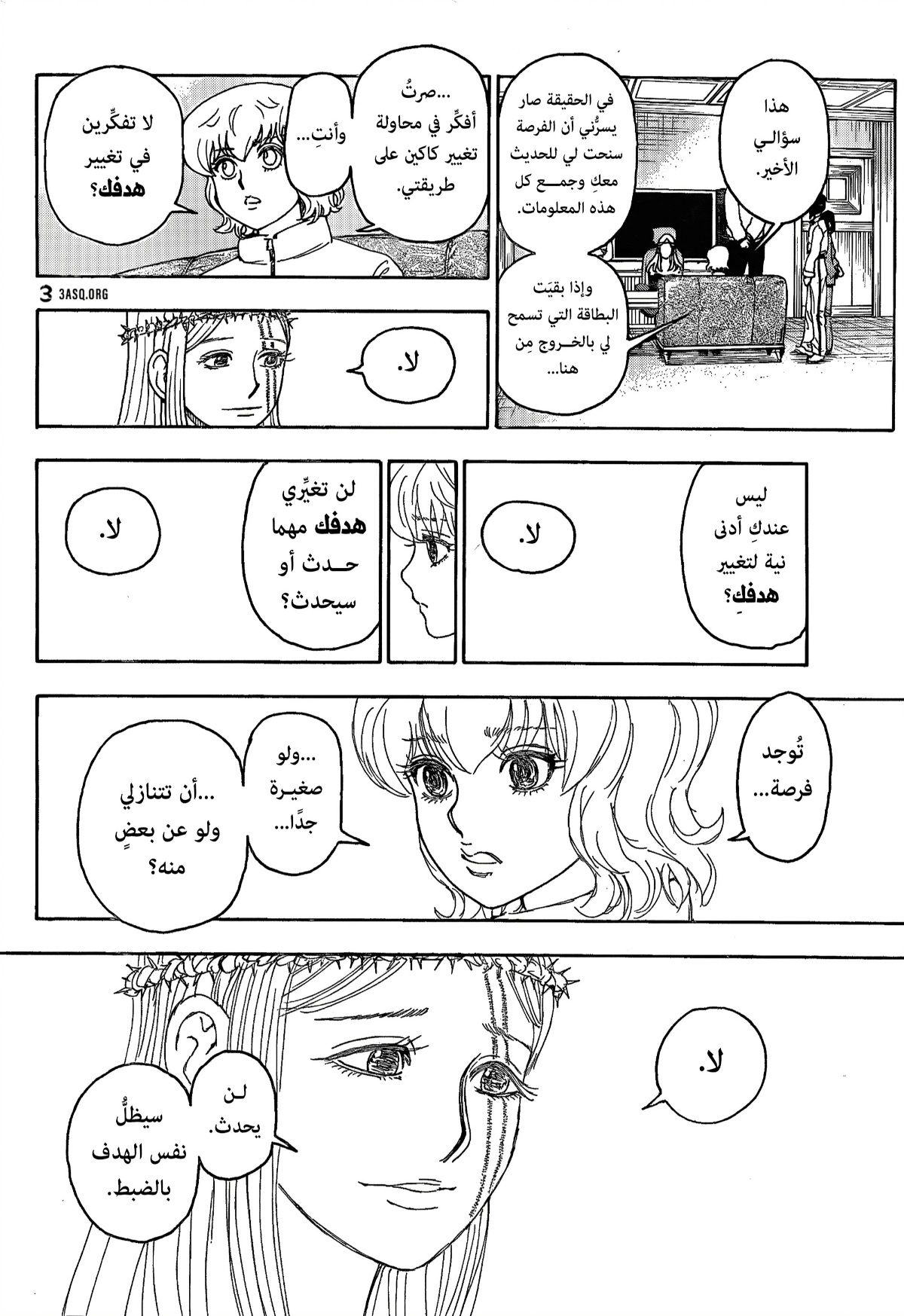 Hunter x Hunter: Chapter 409 - Page 14