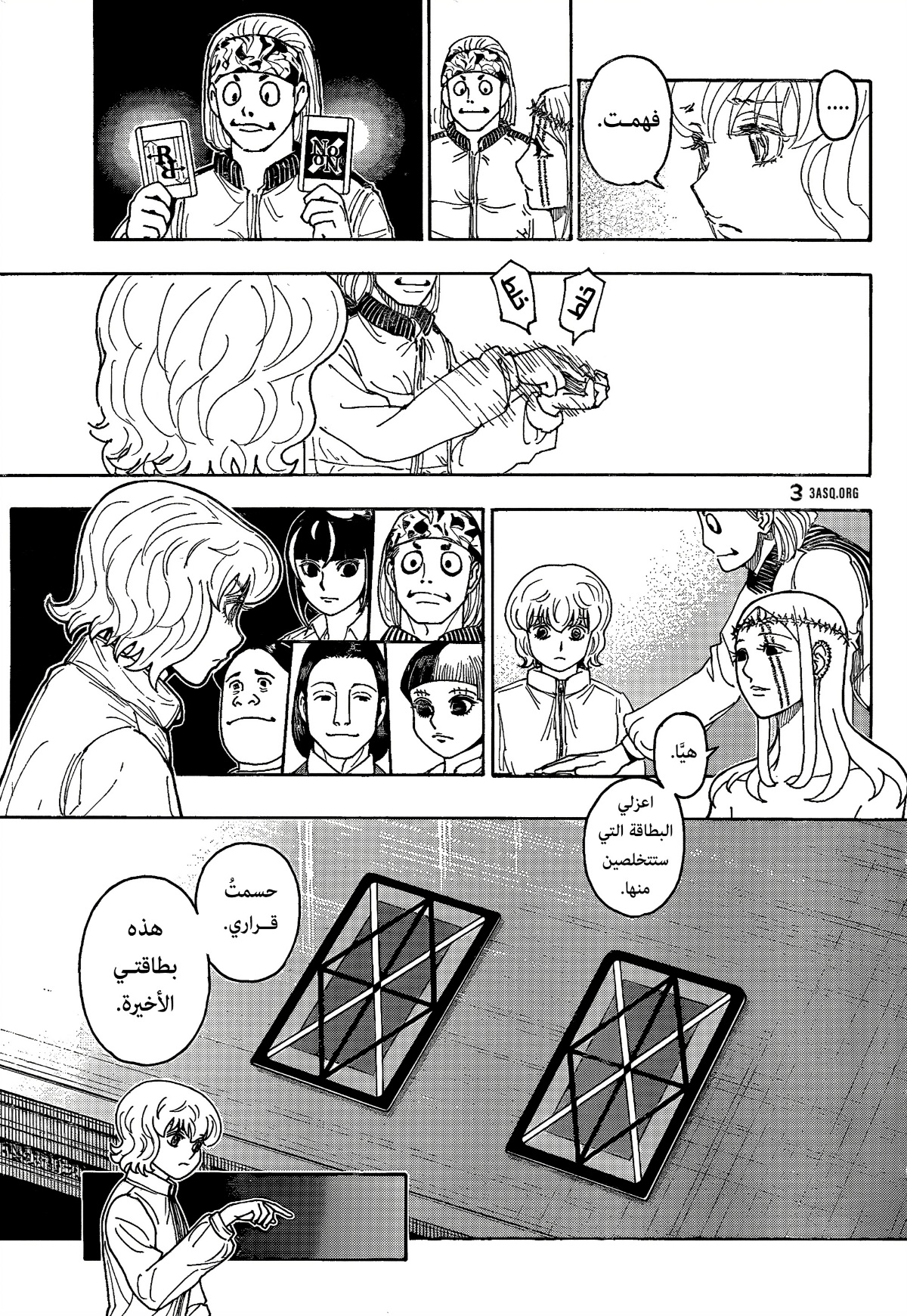 Hunter x Hunter: Chapter 409 - Page 15