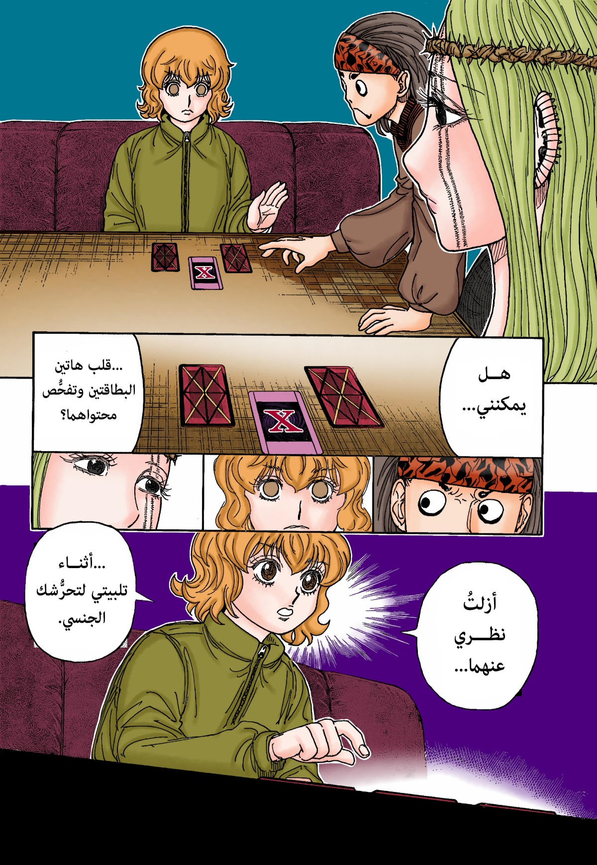 Hunter x Hunter: Chapter 409 - Page 20