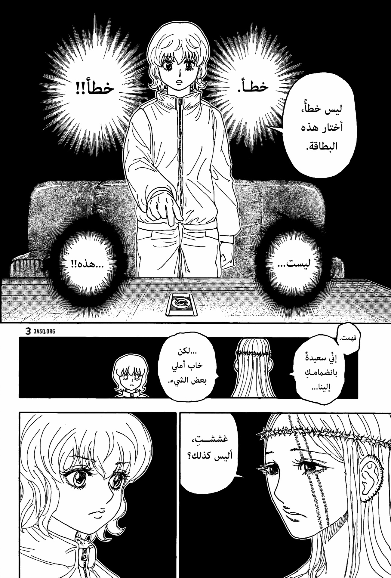 Hunter x Hunter: Chapter 410 - Page 2