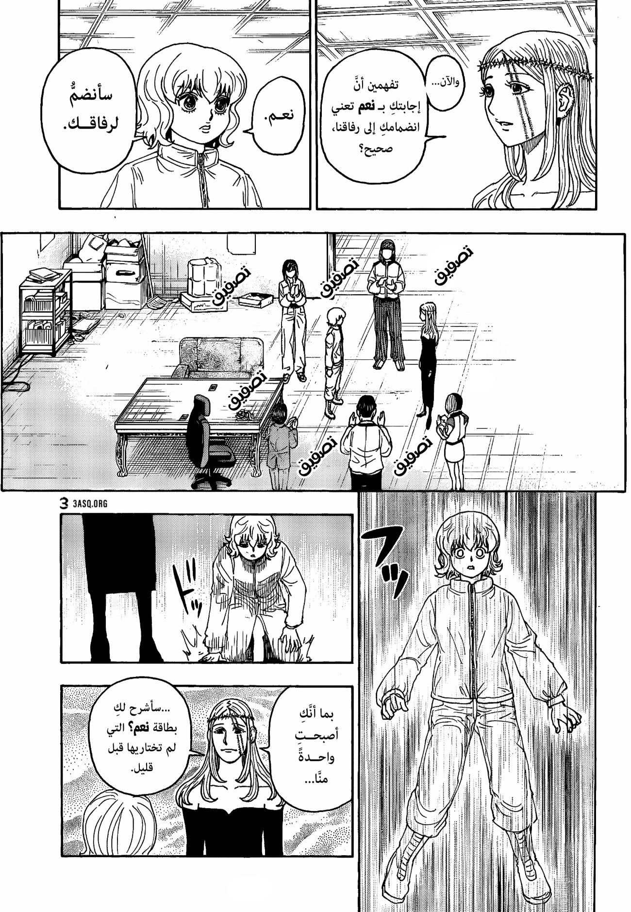 Hunter x Hunter: Chapter 410 - Page 5