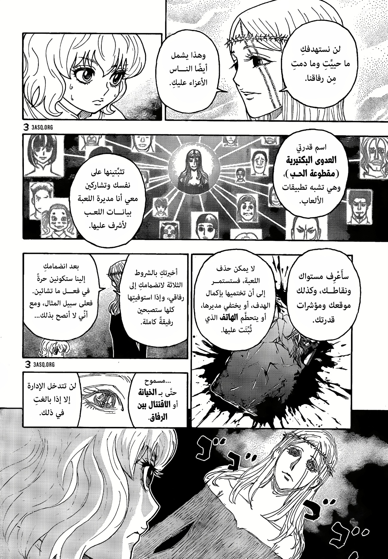 Hunter x Hunter: Chapter 410 - Page 6
