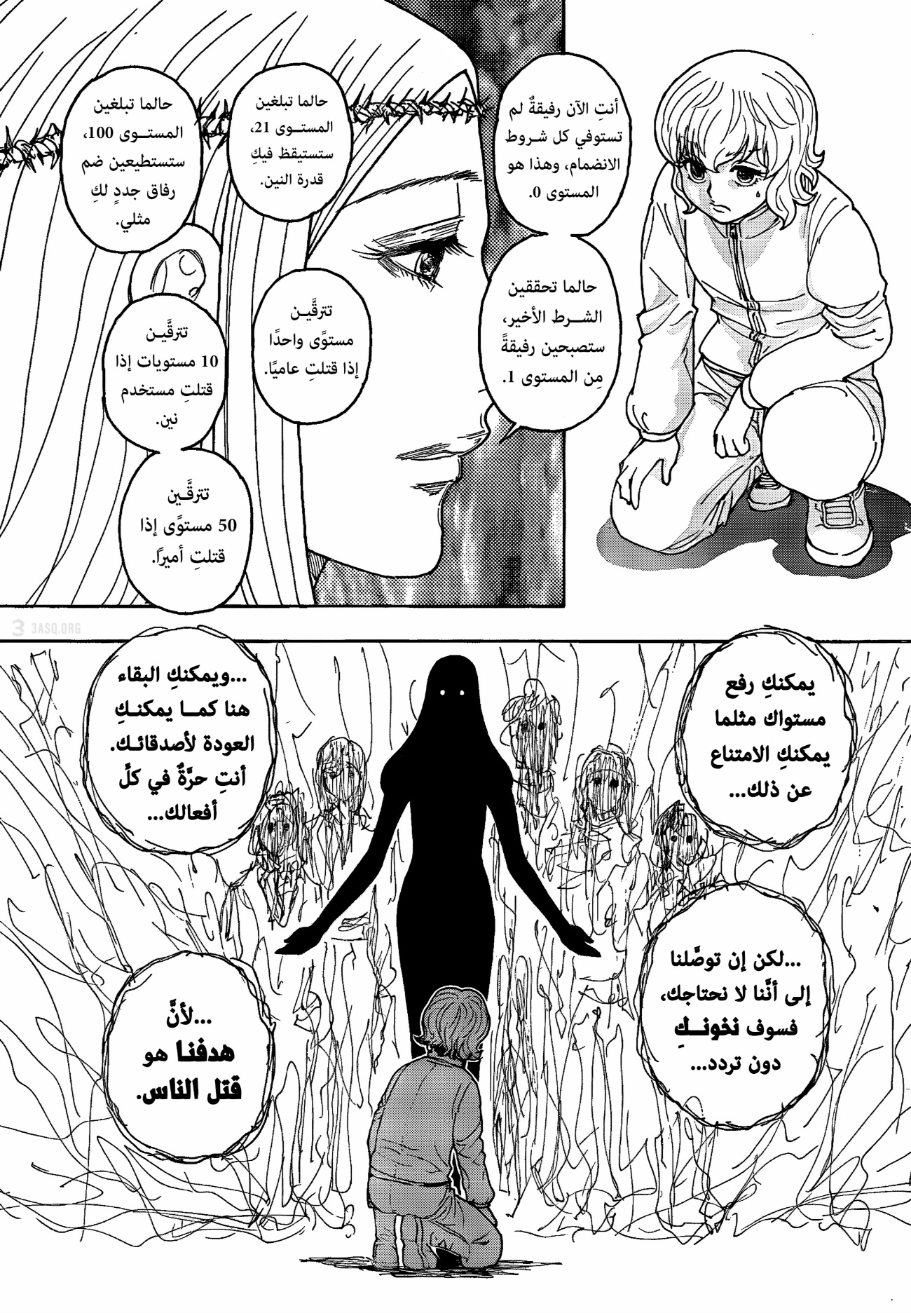 Hunter x Hunter: Chapter 410 - Page 7