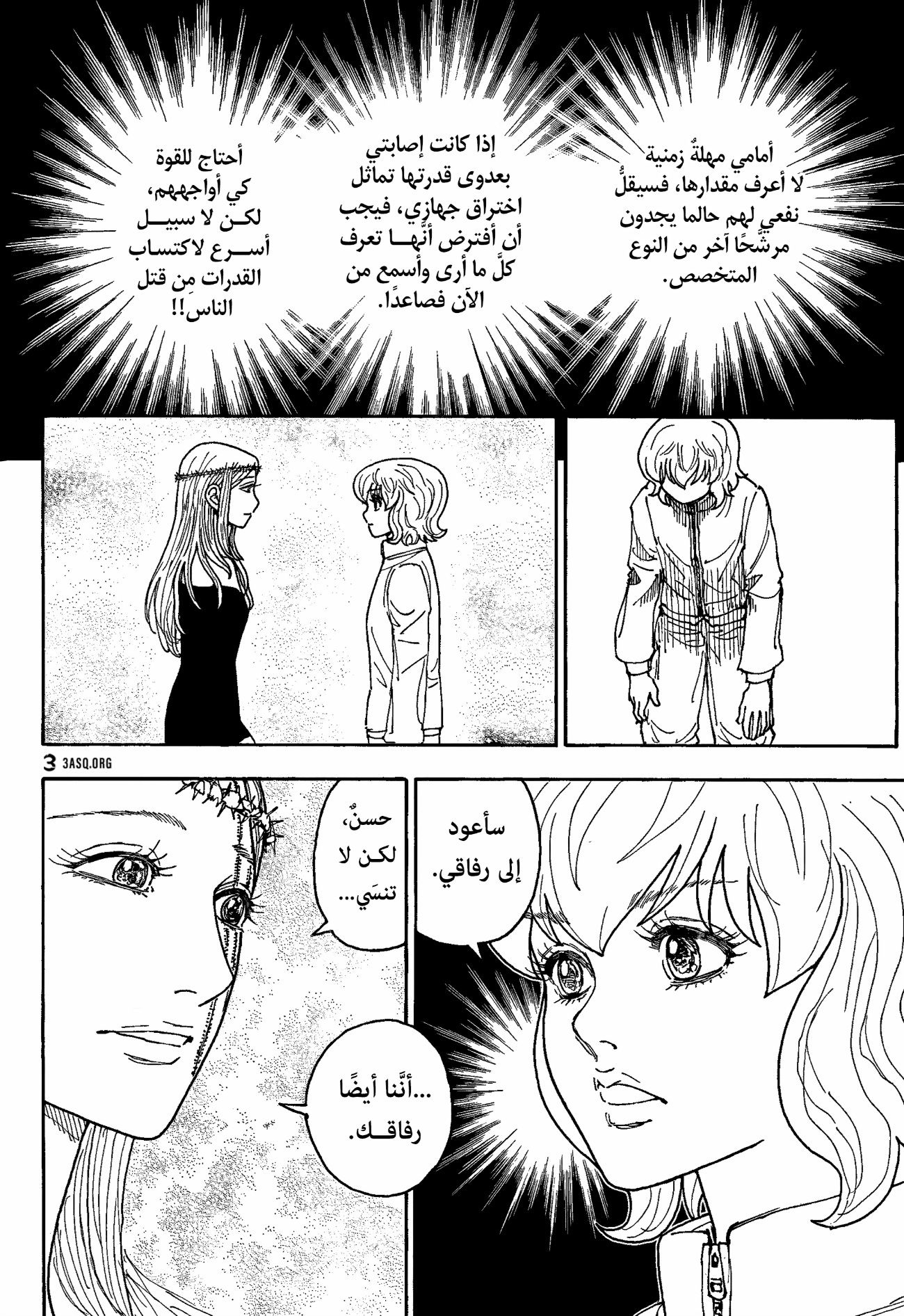 Hunter x Hunter: Chapter 410 - Page 8