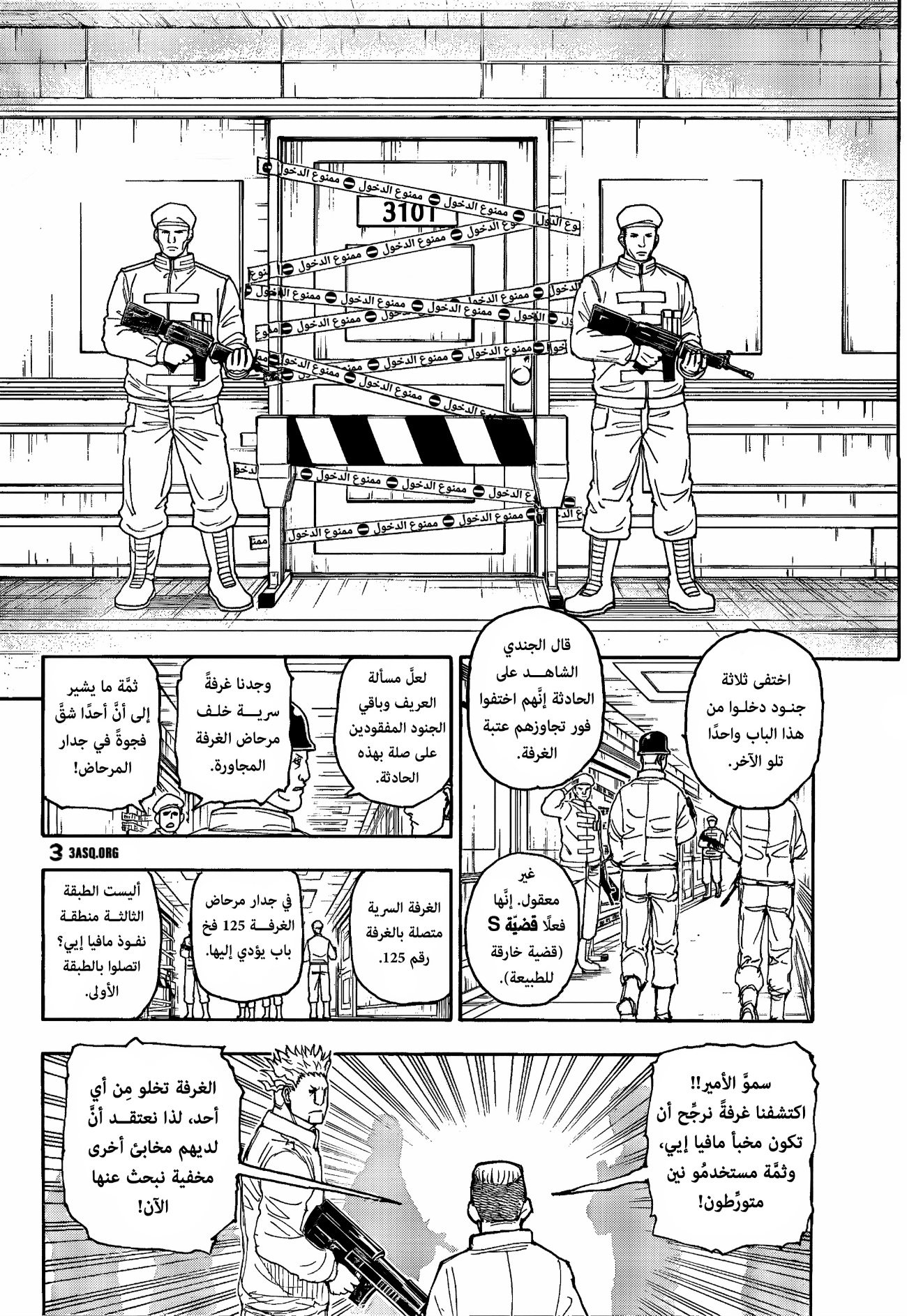 Hunter x Hunter: Chapter 410 - Page 11