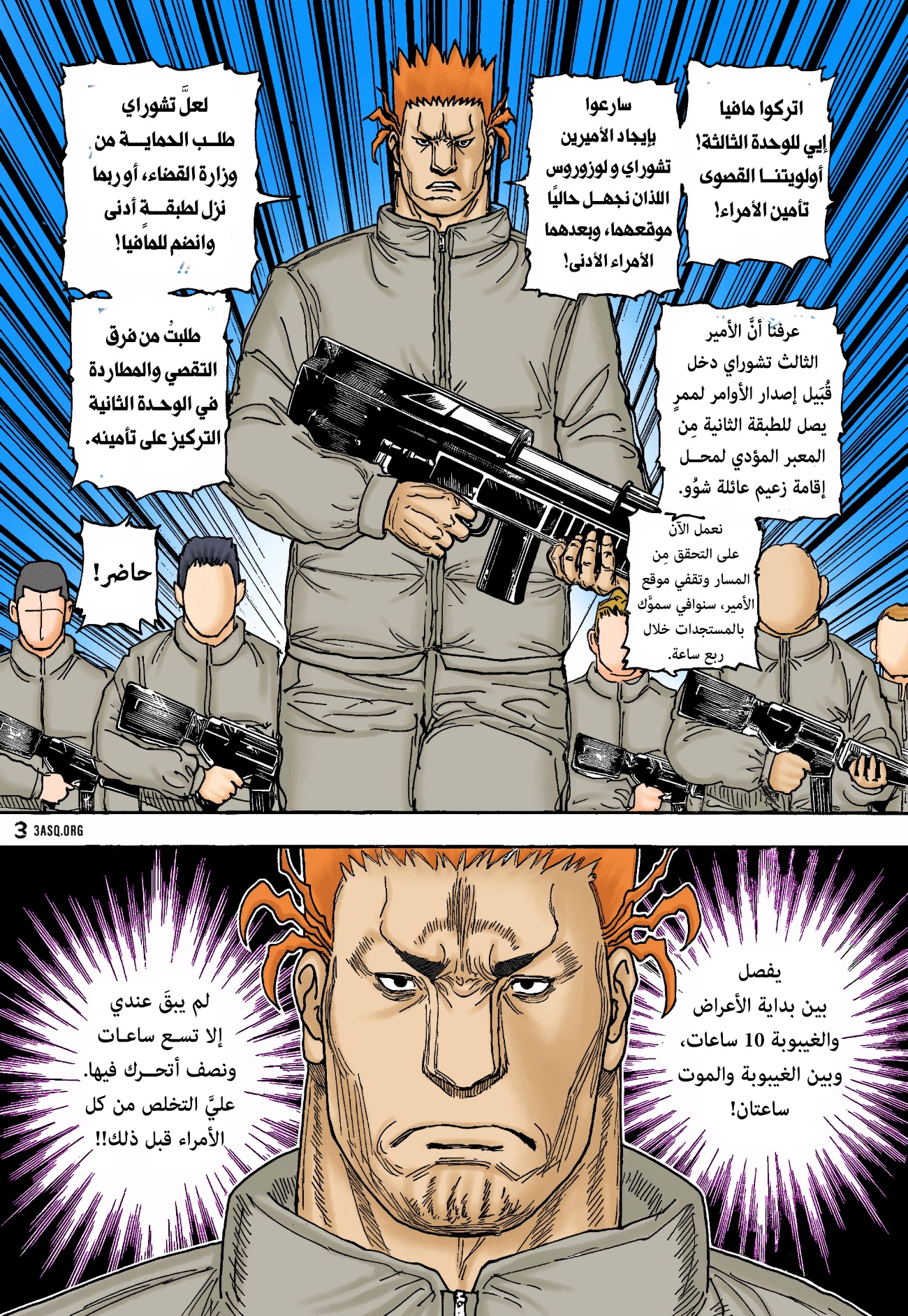 Hunter x Hunter: Chapter 410 - Page 17