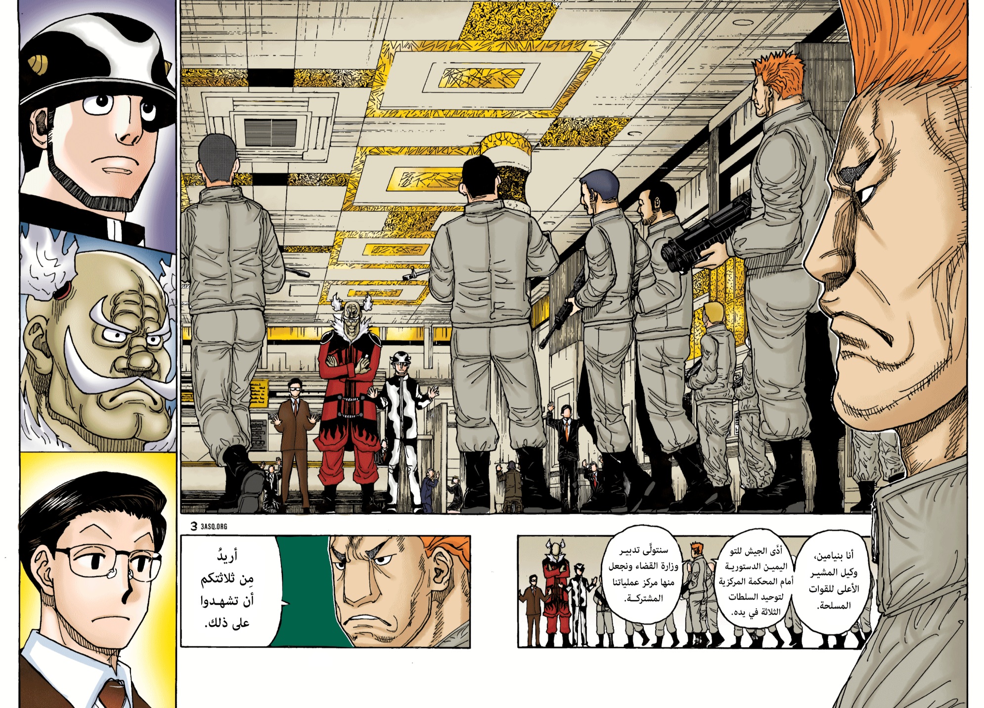 Hunter x Hunter: Chapter 410 - Page 18