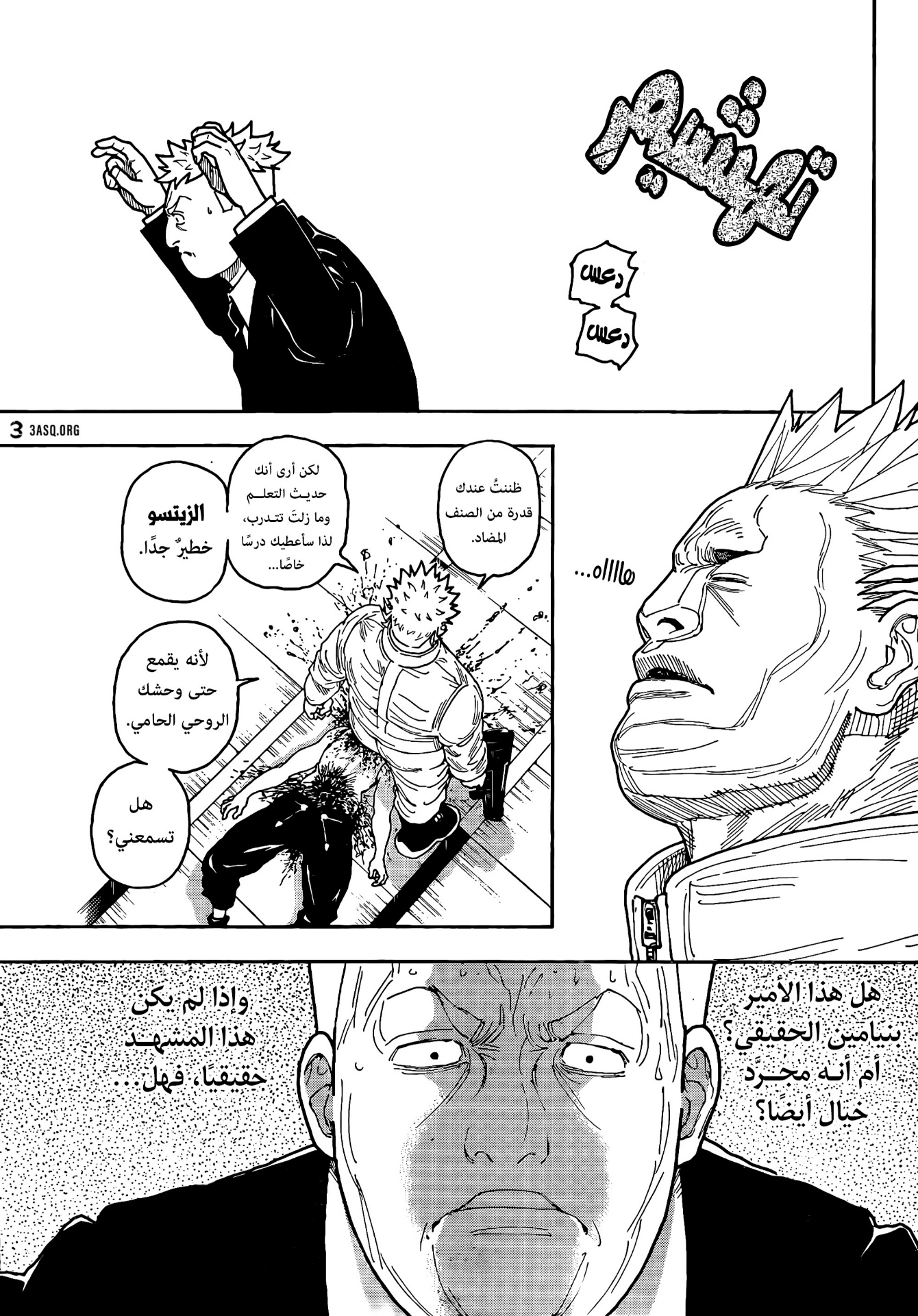 Hunter x Hunter: Chapter 417 - Page 3
