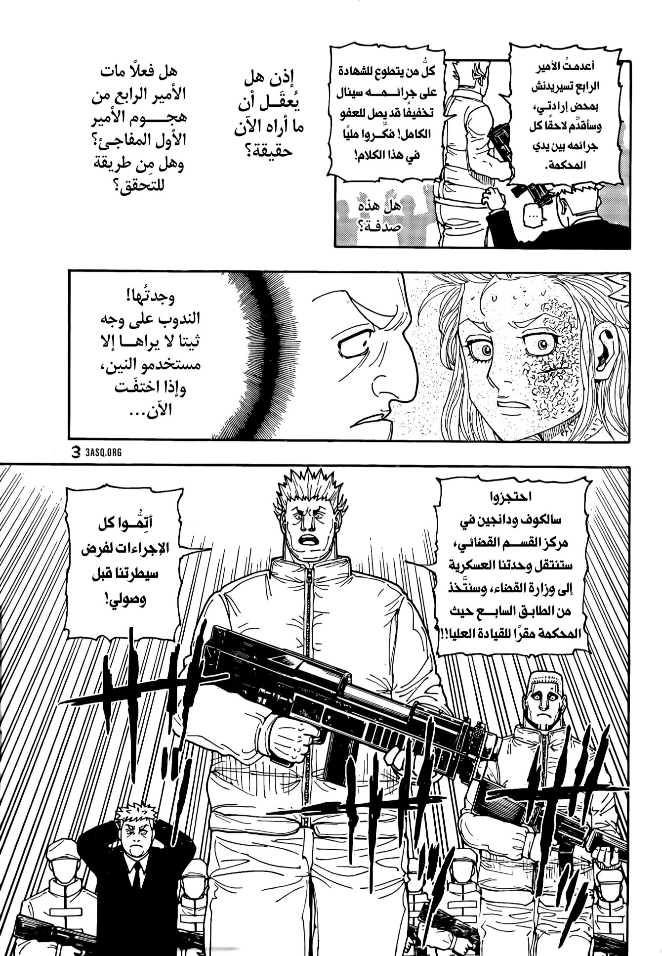 Hunter x Hunter: Chapter 417 - Page 5