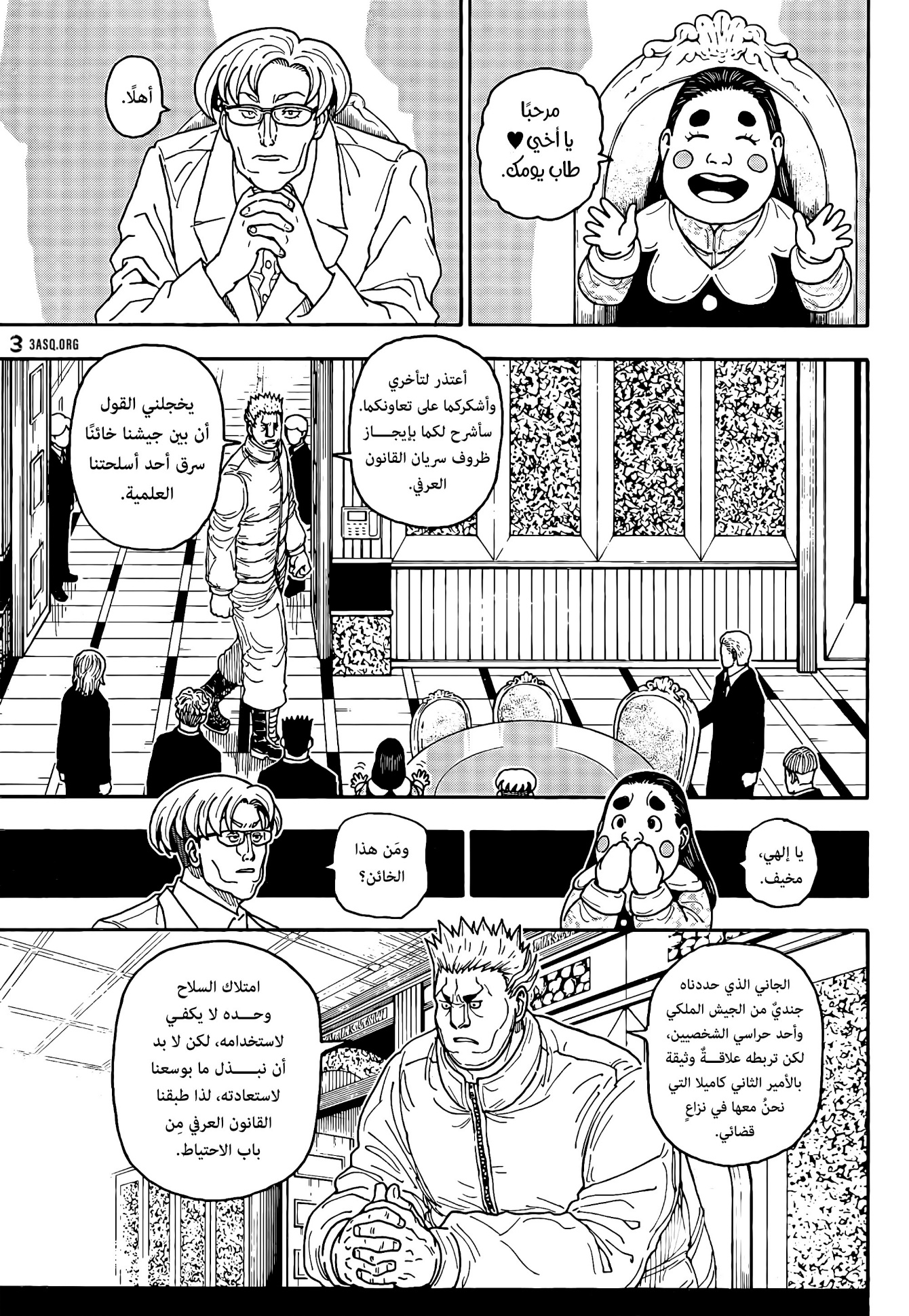 Hunter x Hunter: Chapter 417 - Page 9