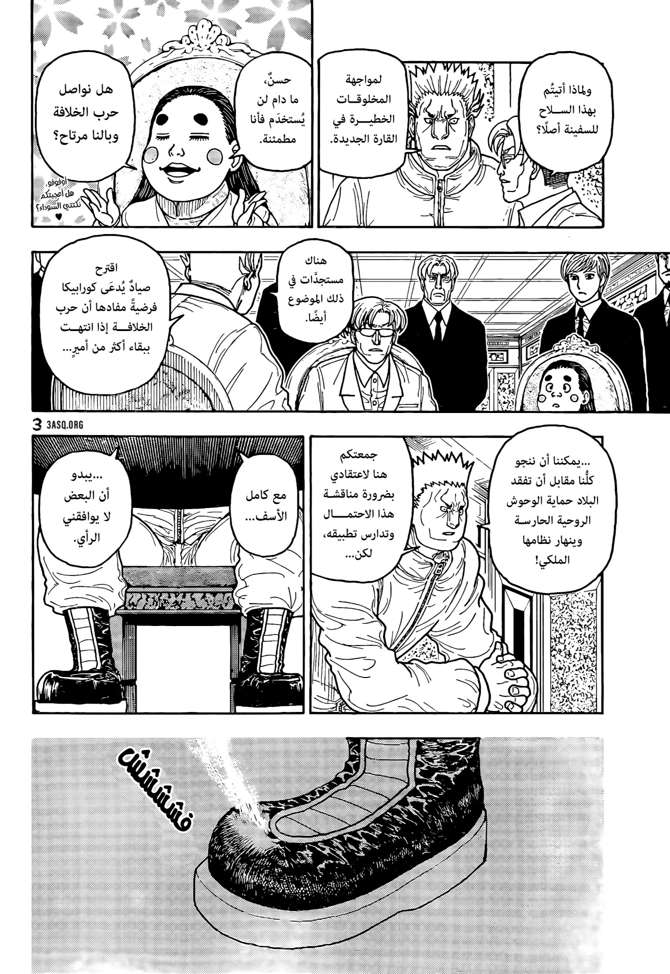 Hunter x Hunter: Chapter 417 - Page 10