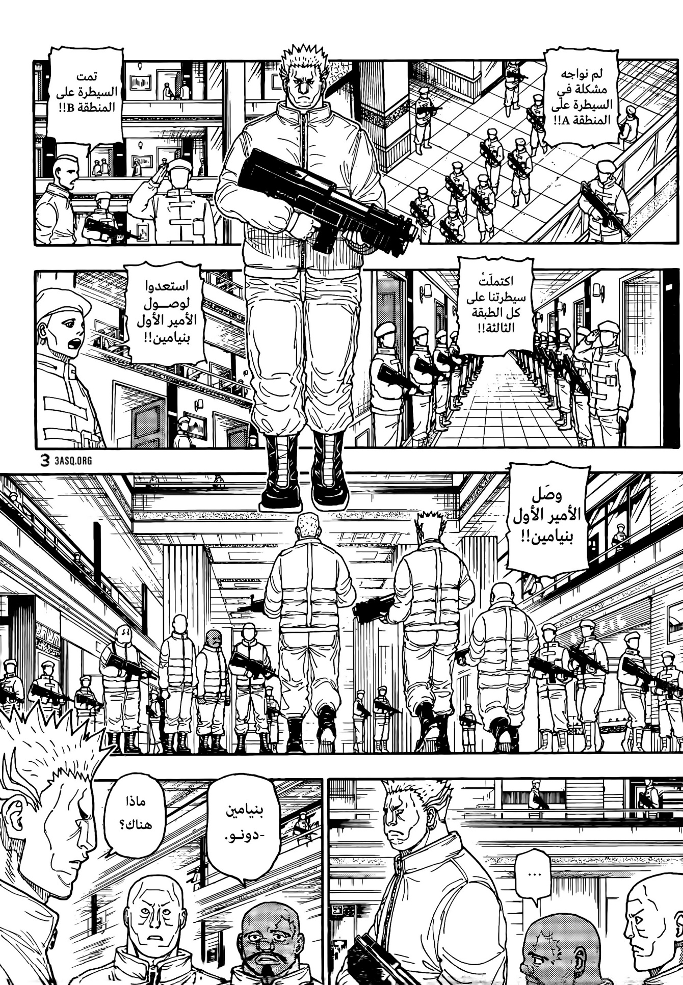 Hunter x Hunter: Chapter 417 - Page 12