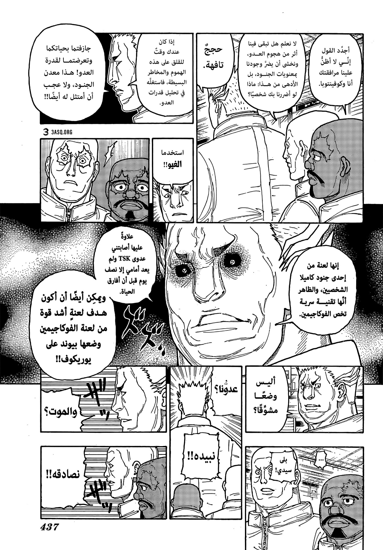 Hunter x Hunter: Chapter 417 - Page 13