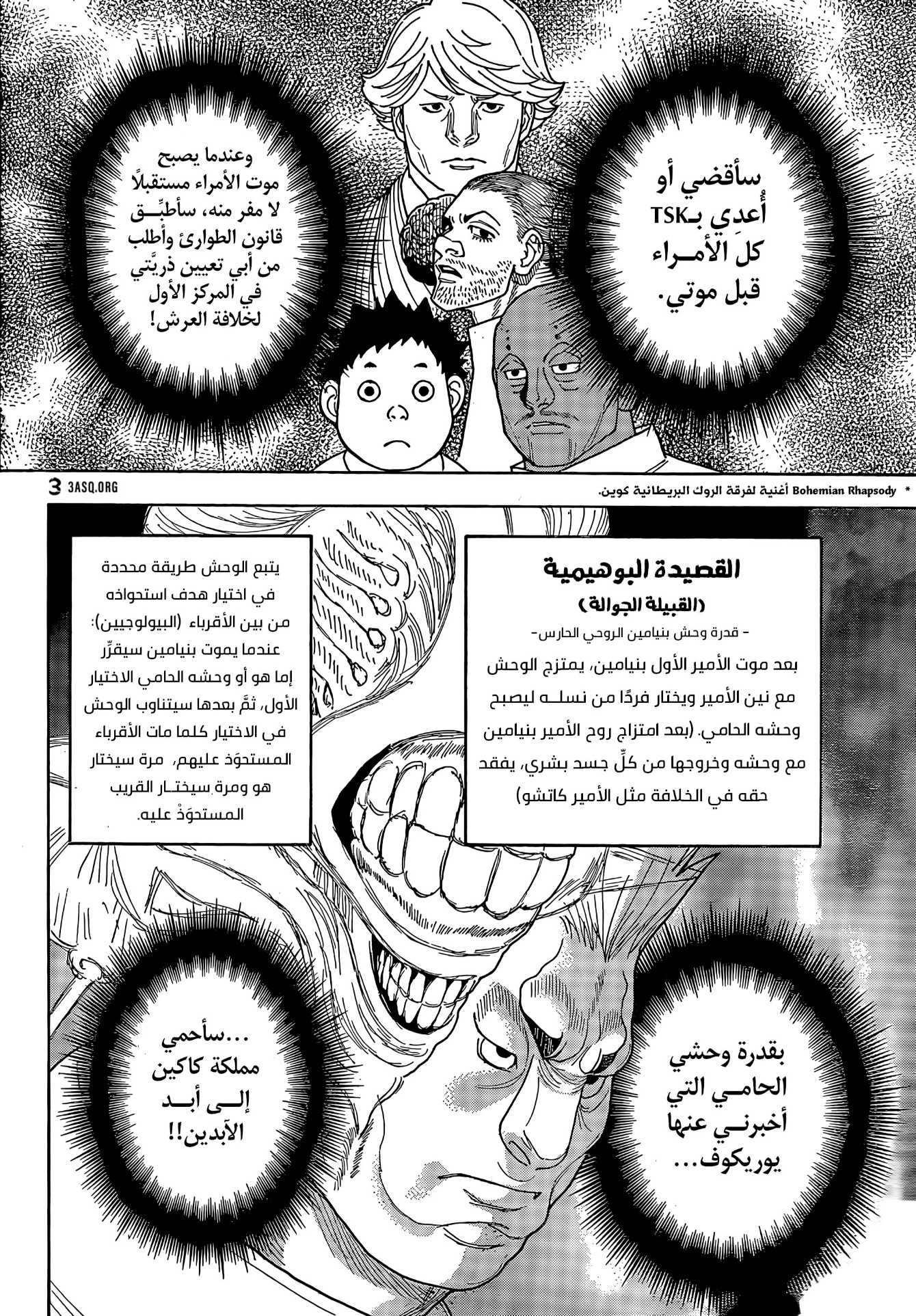 Hunter x Hunter: Chapter 417 - Page 18