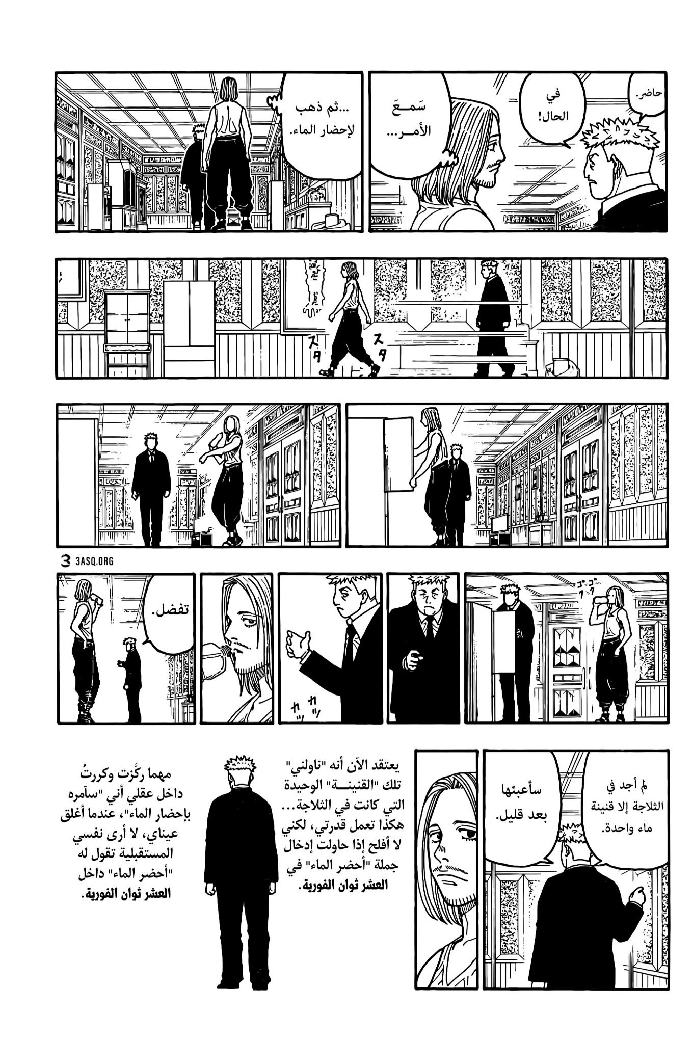Hunter x Hunter: Chapter 418 - Page 3