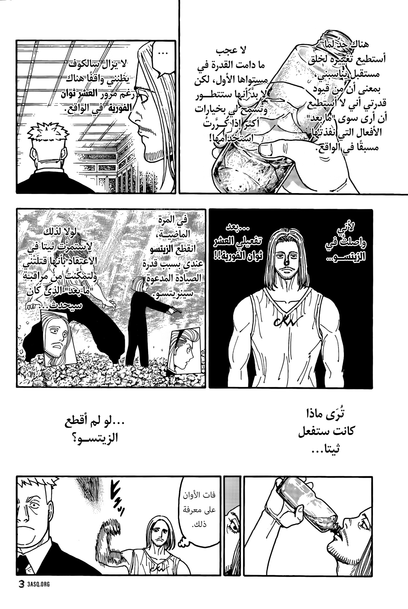 Hunter x Hunter: Chapter 418 - Page 4