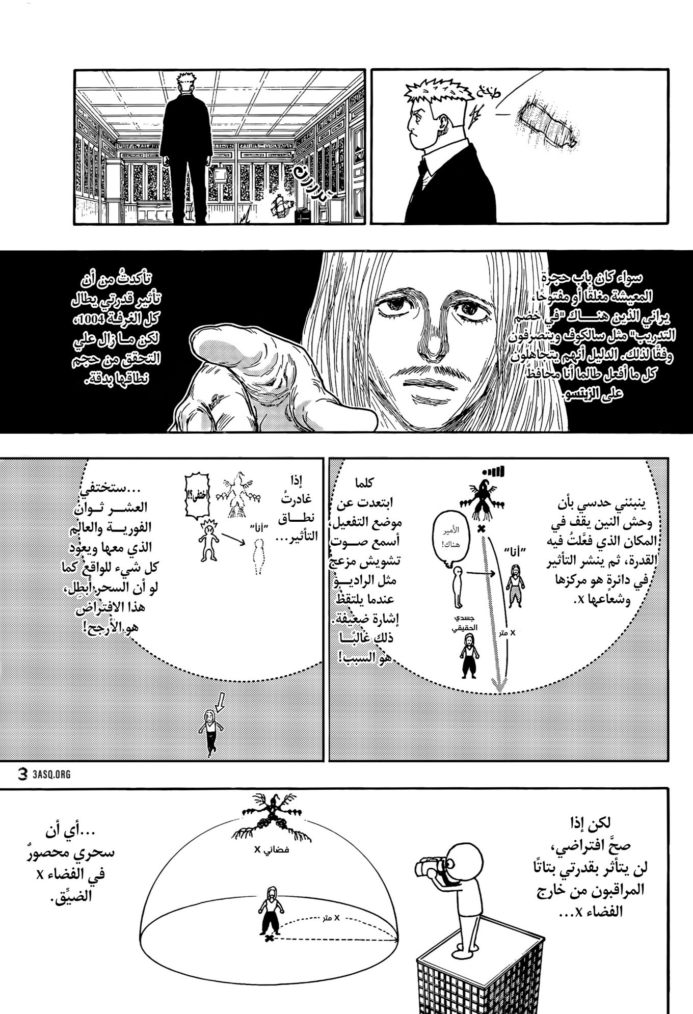 Hunter x Hunter: Chapter 418 - Page 5