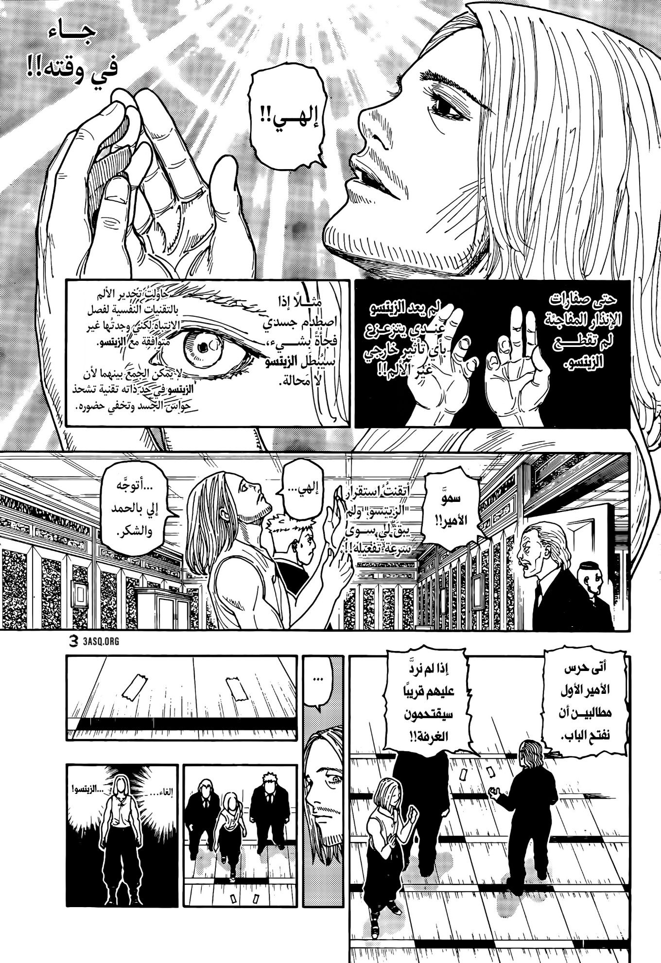 Hunter x Hunter: Chapter 418 - Page 7