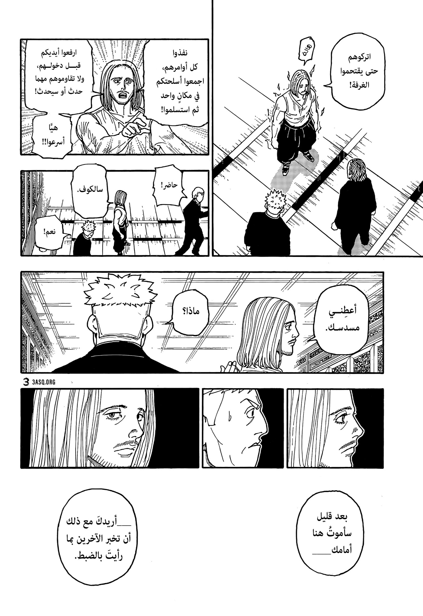Hunter x Hunter: Chapter 418 - Page 8