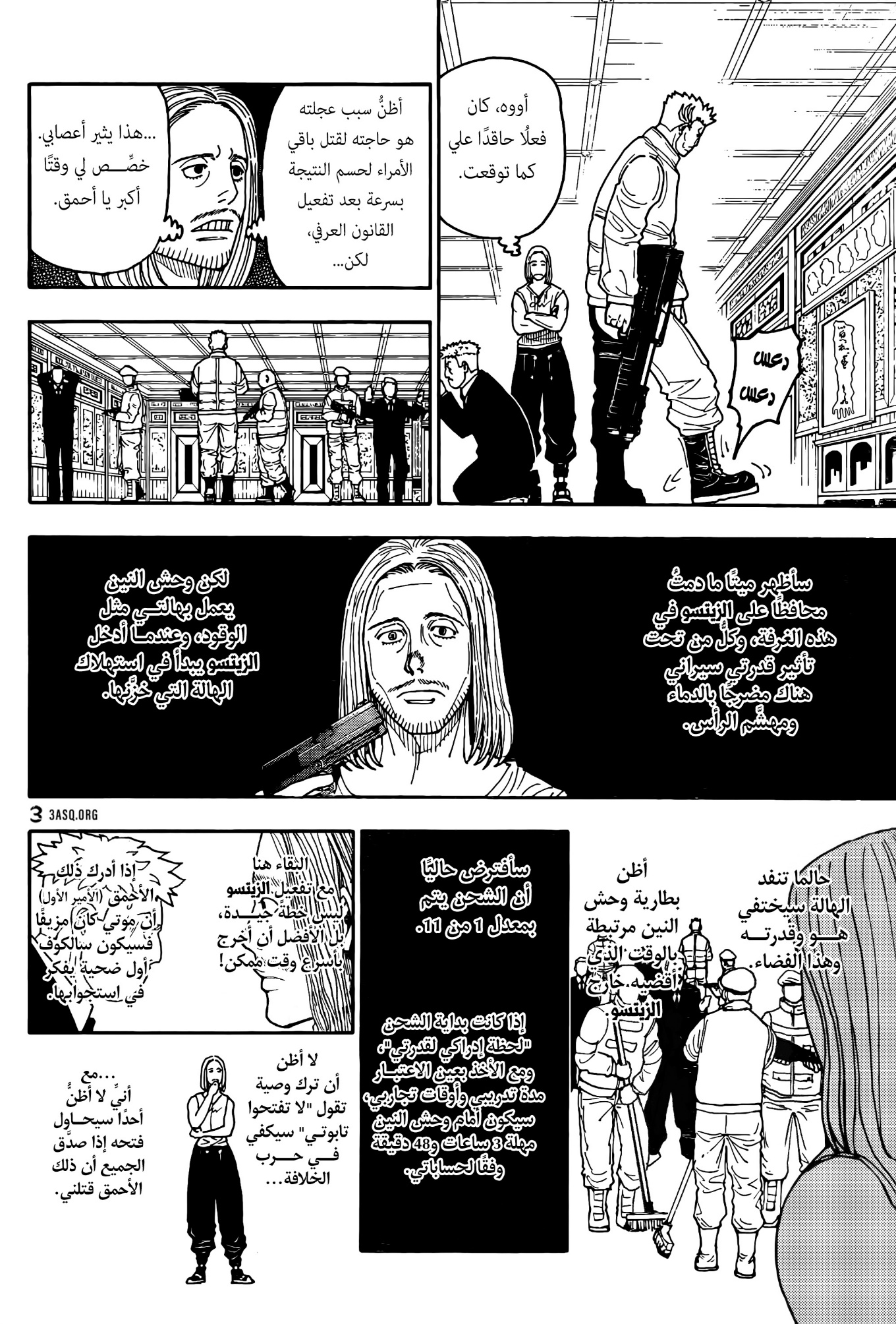 Hunter x Hunter: Chapter 418 - Page 10