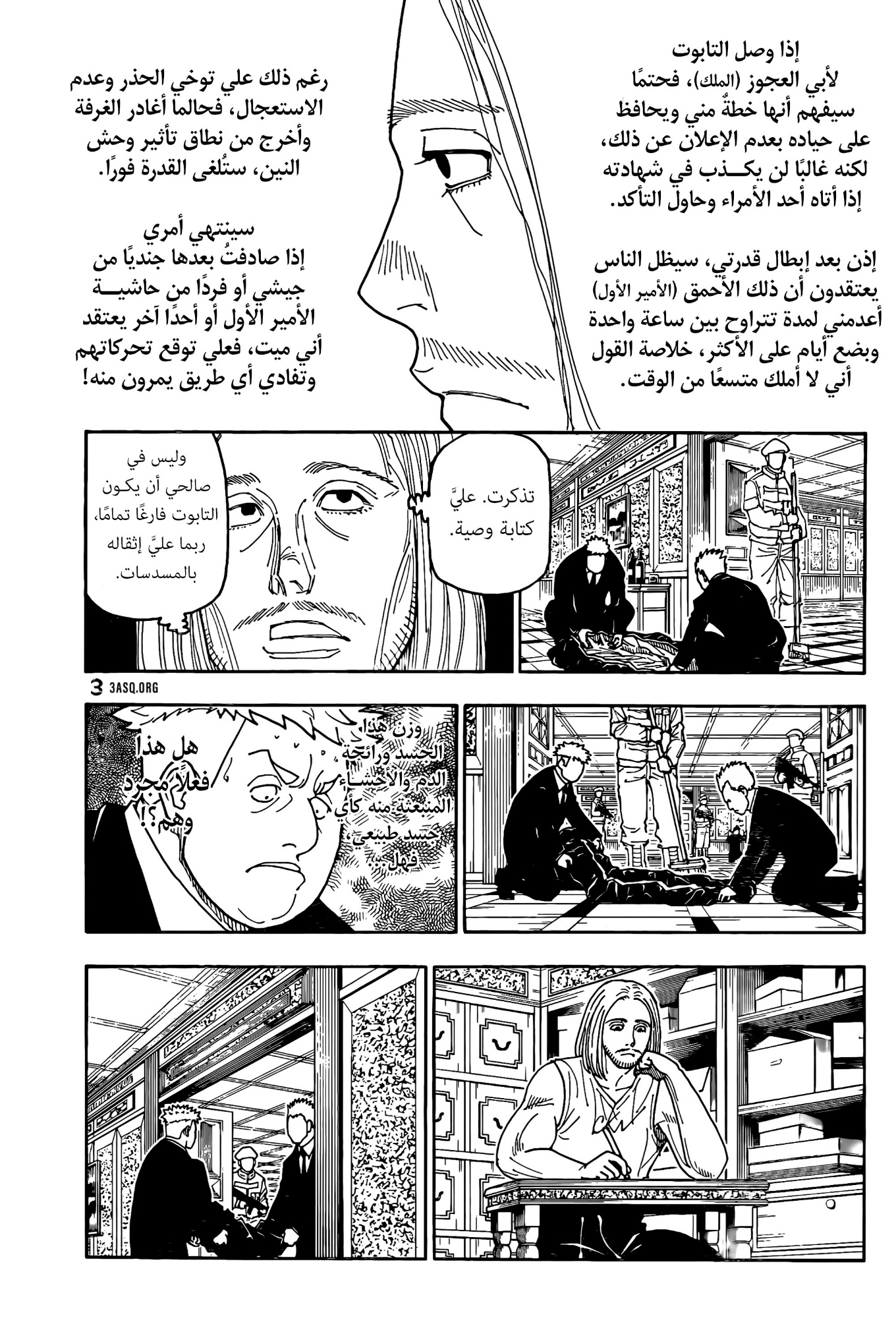 Hunter x Hunter: Chapter 418 - Page 11