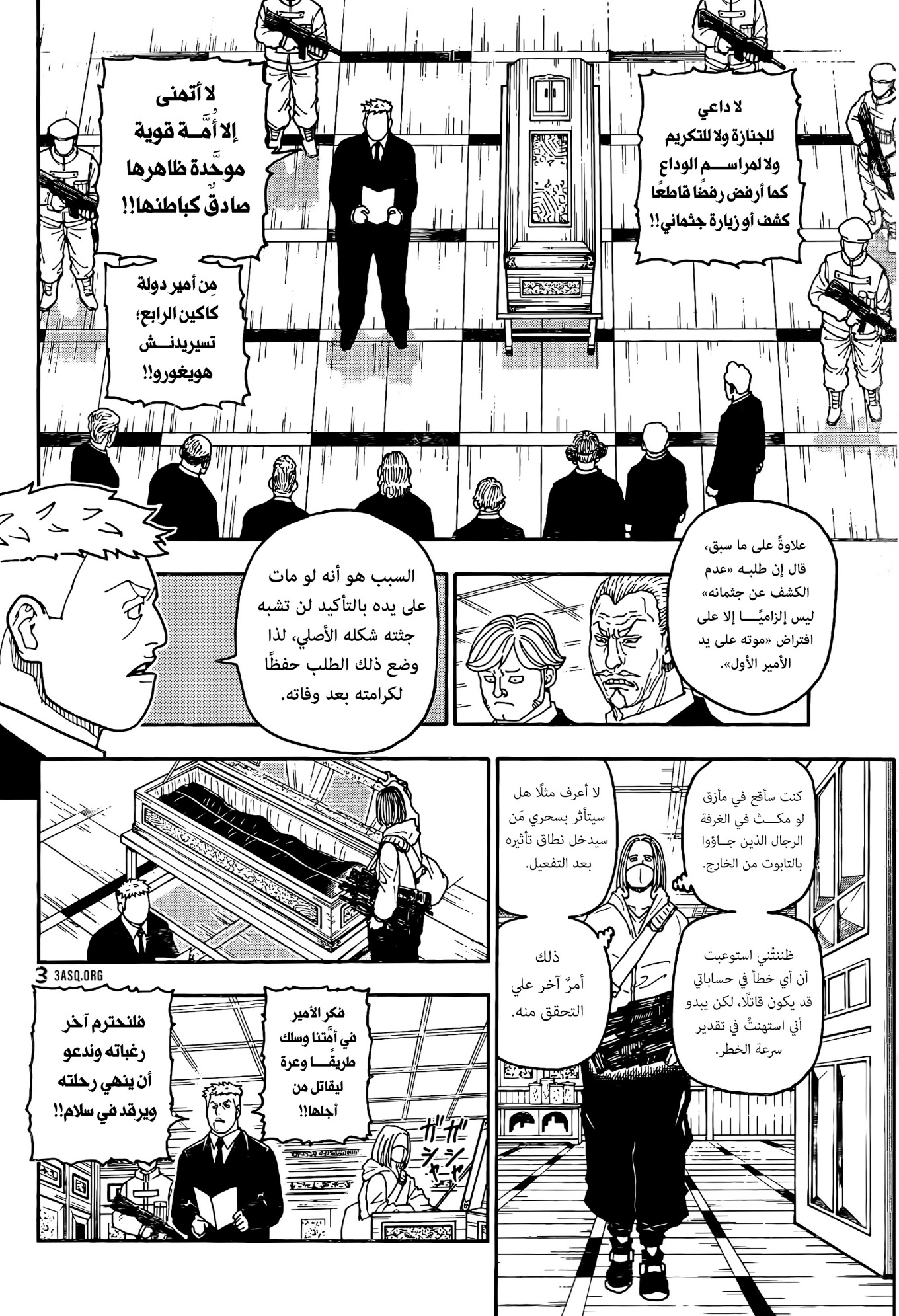 Hunter x Hunter: Chapter 418 - Page 12