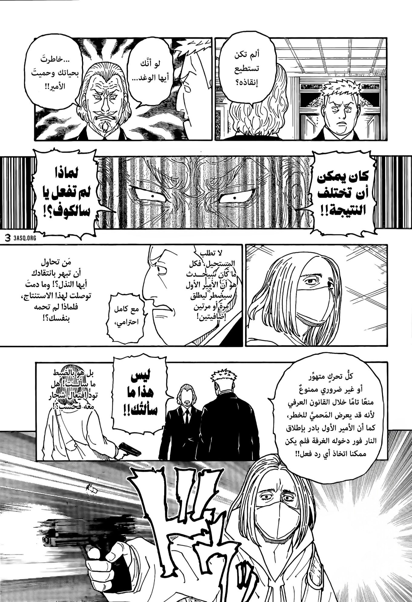 Hunter x Hunter: Chapter 418 - Page 13