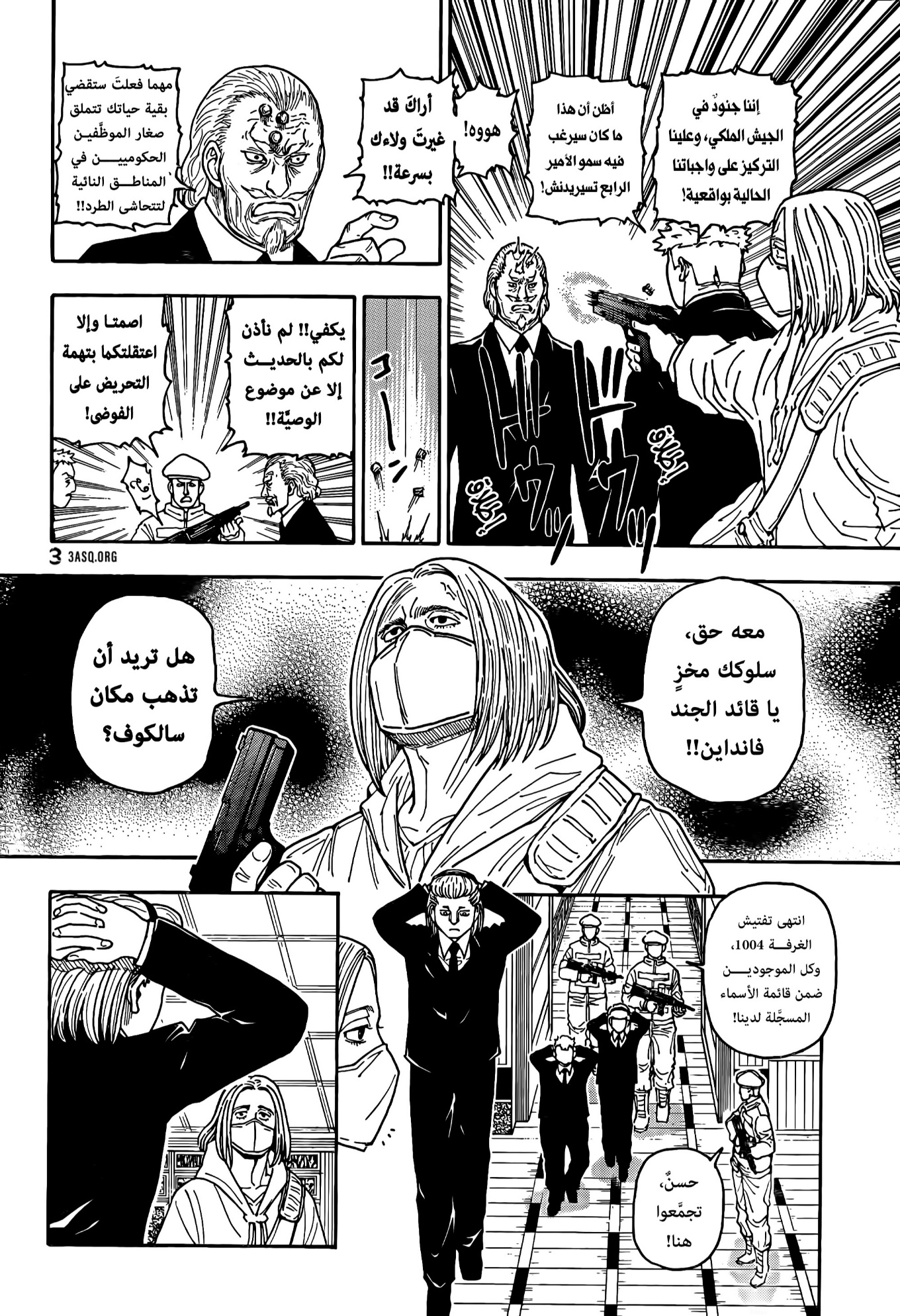 Hunter x Hunter: Chapter 418 - Page 14