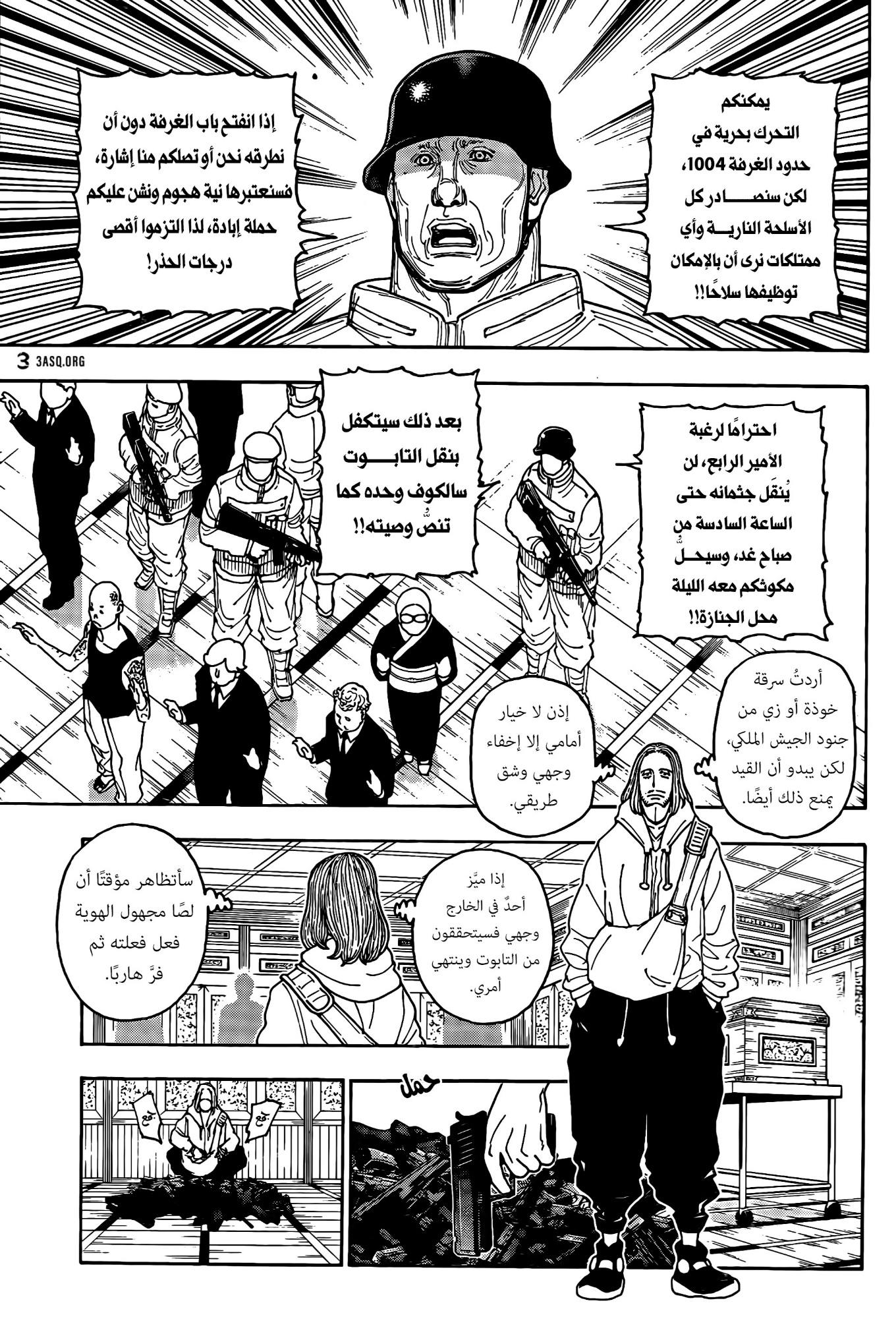 Hunter x Hunter: Chapter 418 - Page 15