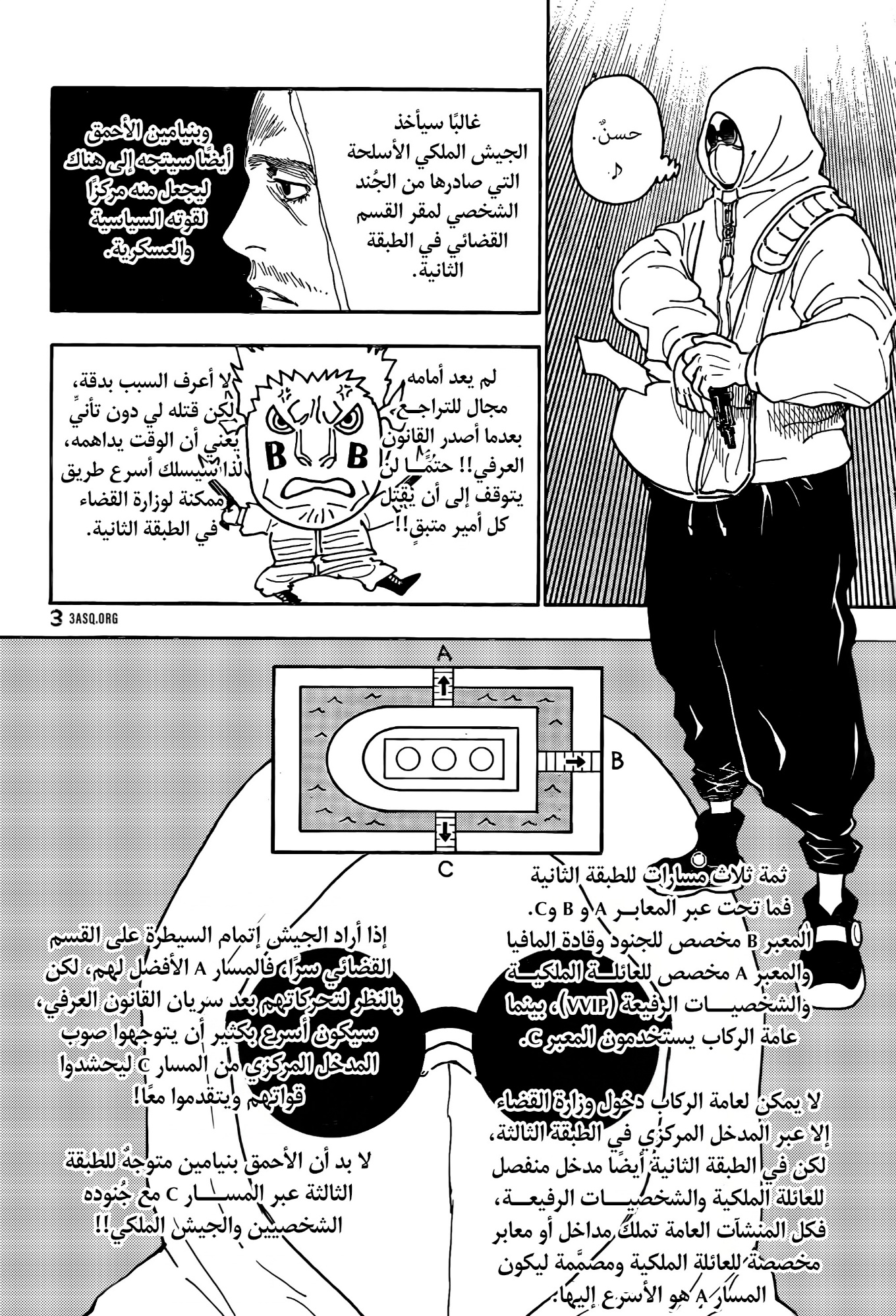 Hunter x Hunter: Chapter 418 - Page 16