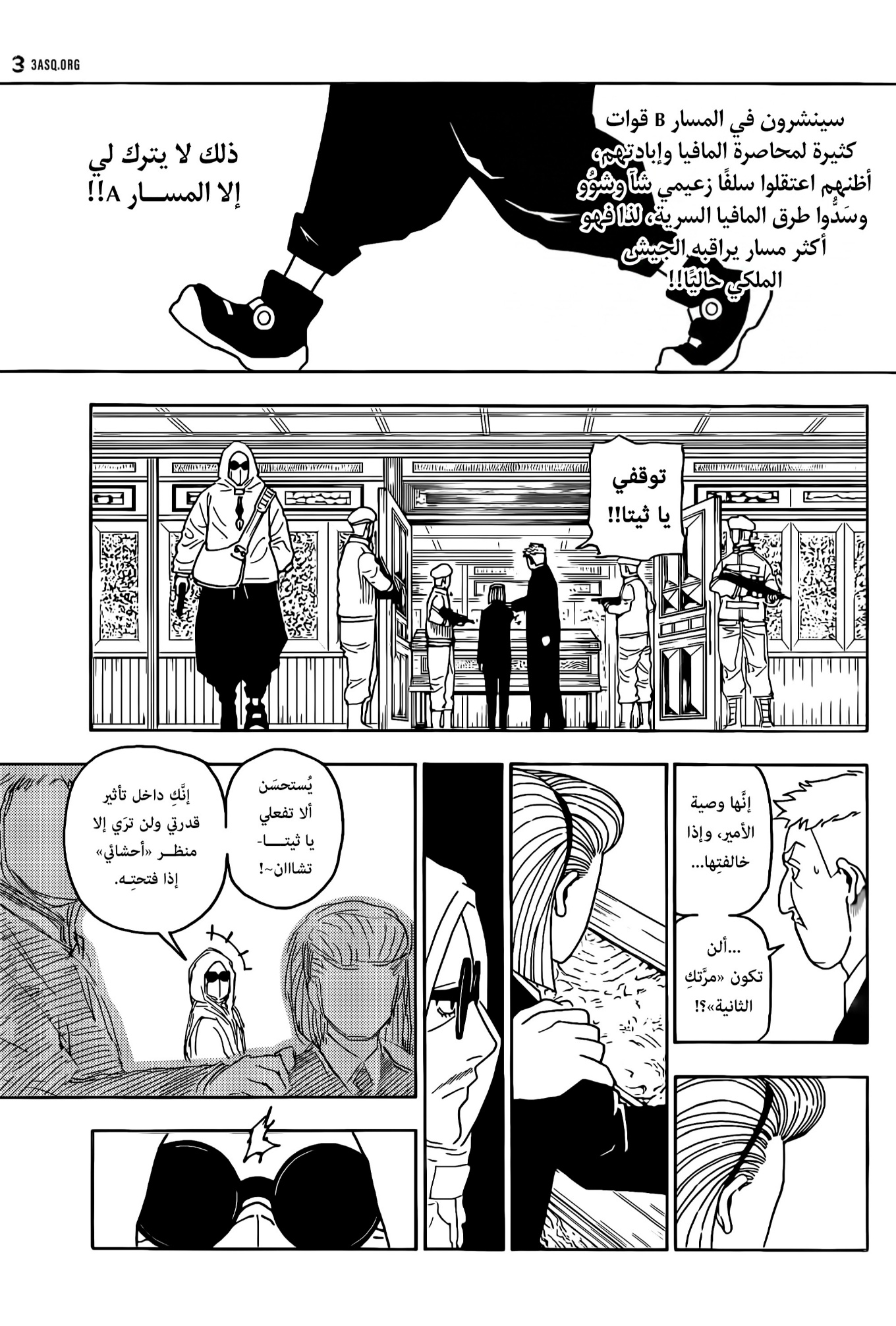 Hunter x Hunter: Chapter 418 - Page 17
