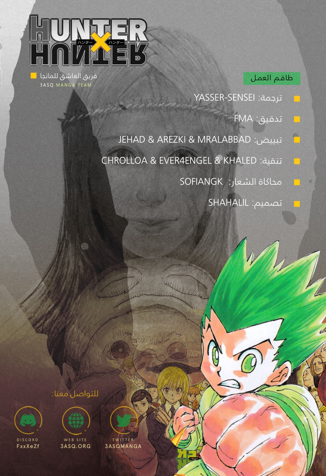 Hunter x Hunter: Chapter 418 - Page 20
