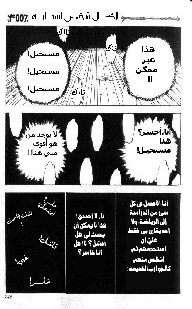 Hunter x Hunter: Chapter 7 - Page 2