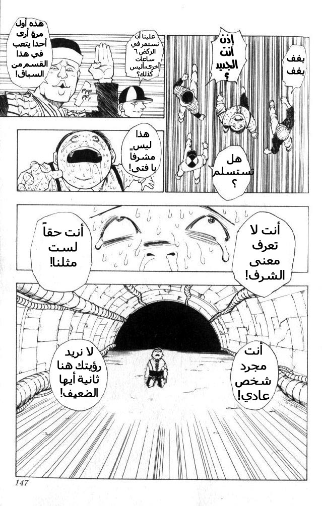 Hunter x Hunter: Chapter 7 - Page 4